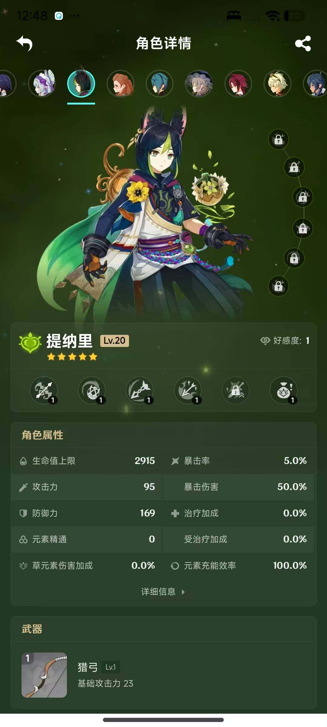 YSEY316483原神账号详情图5 YSEY316483原神账号详情图5