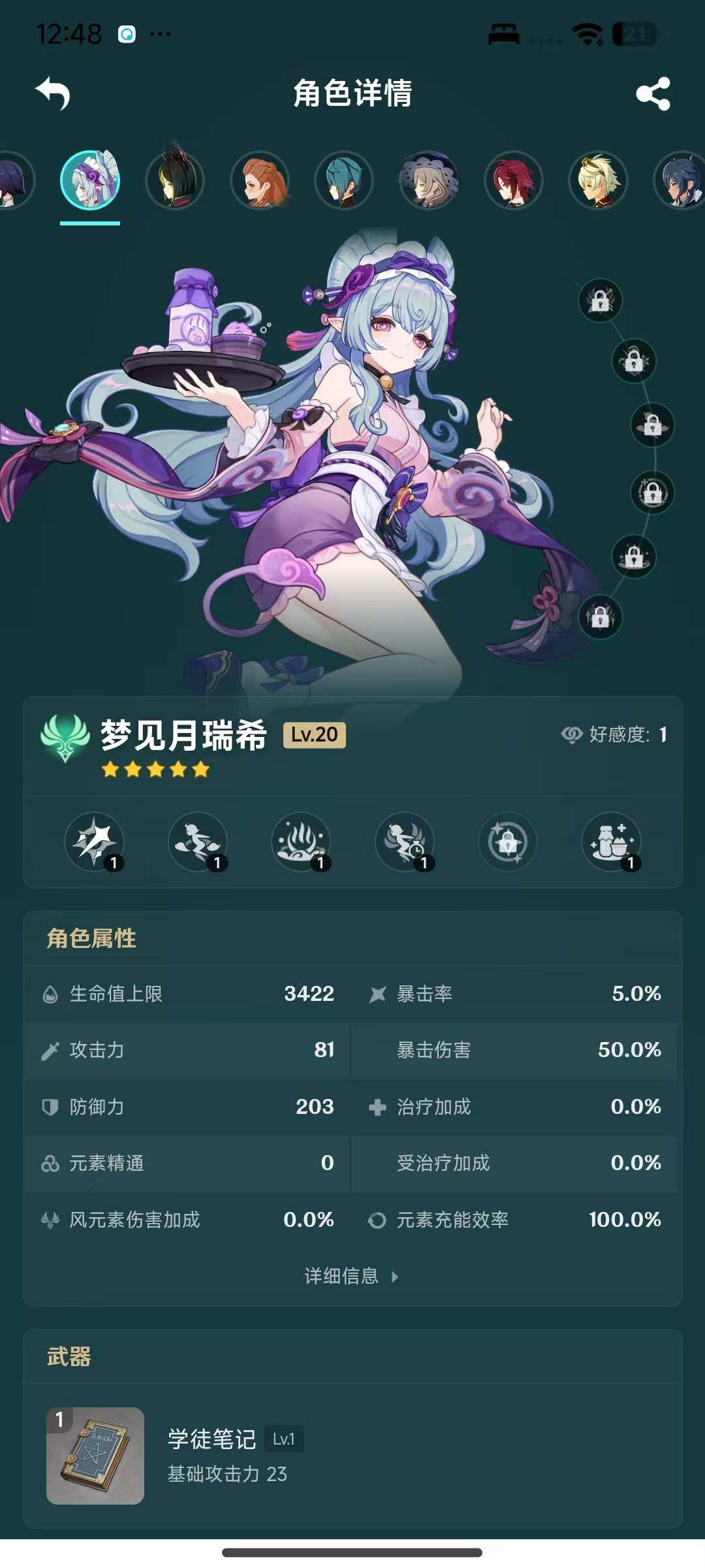 YSEY316483原神账号详情图9 YSEY316483原神账号详情图9