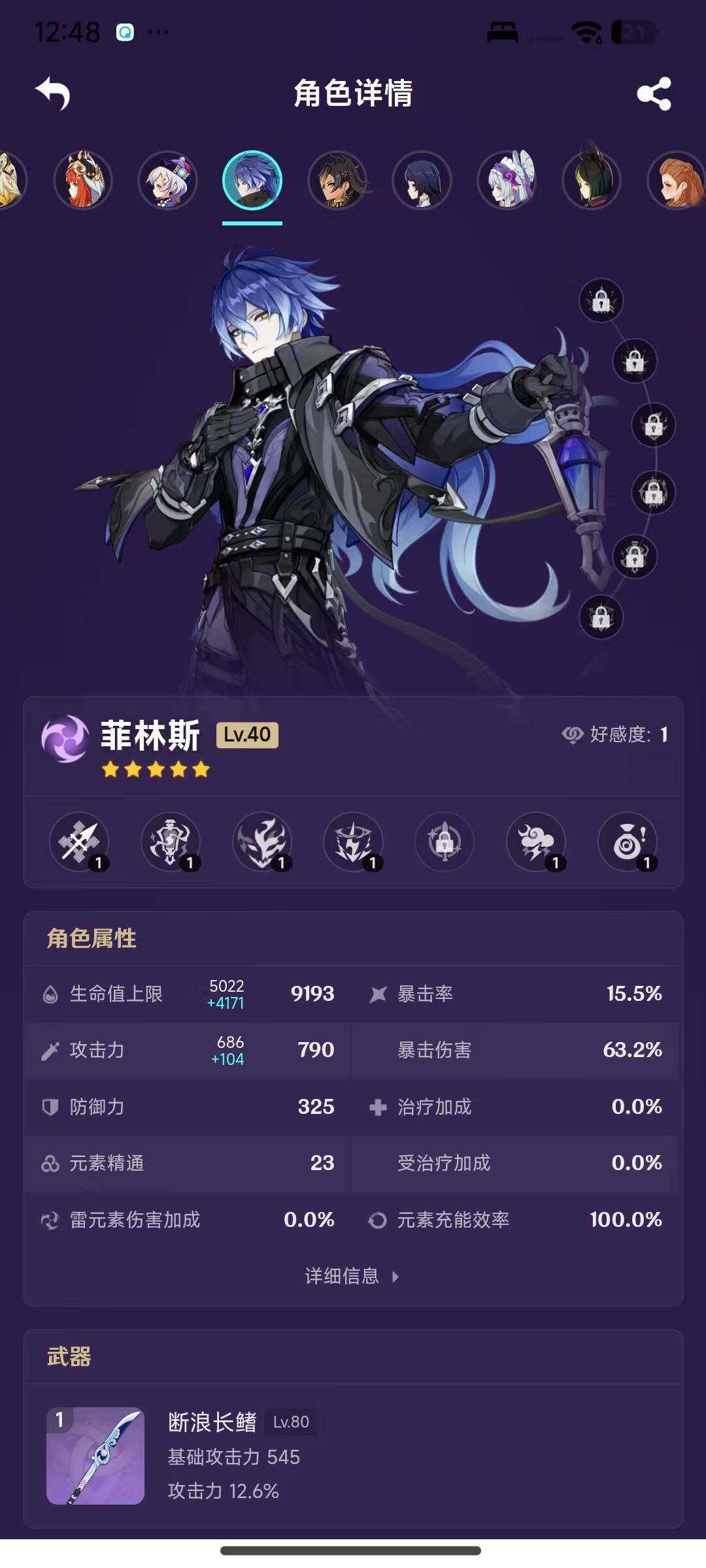 YSEY316483原神账号详情图11 YSEY316483原神账号详情图11