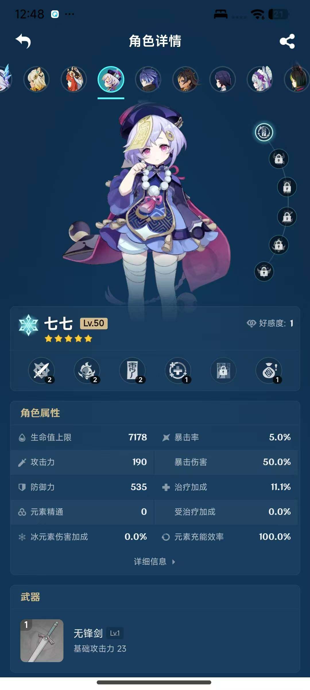 YSEY316483原神账号详情图12 YSEY316483原神账号详情图12