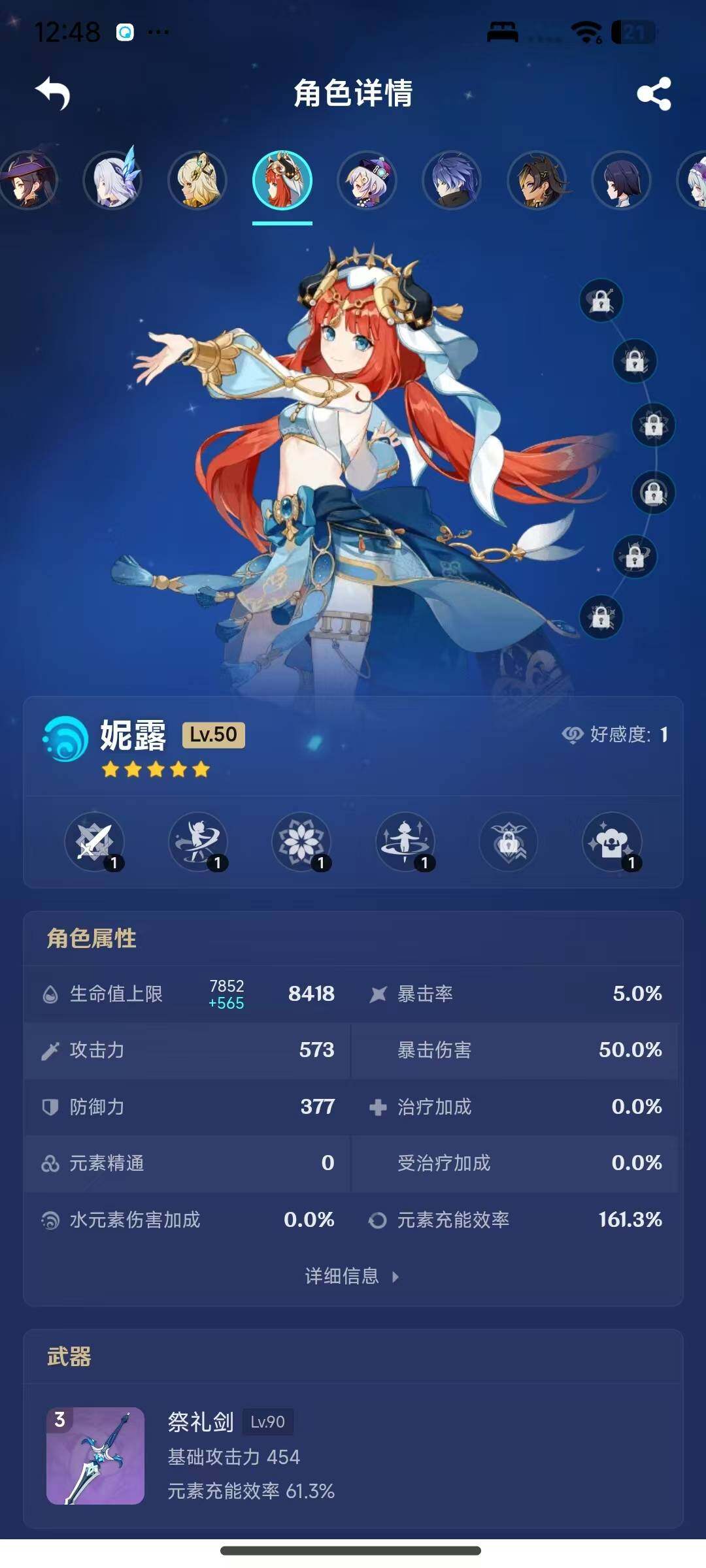 YSEY316483原神账号详情图13 YSEY316483原神账号详情图13