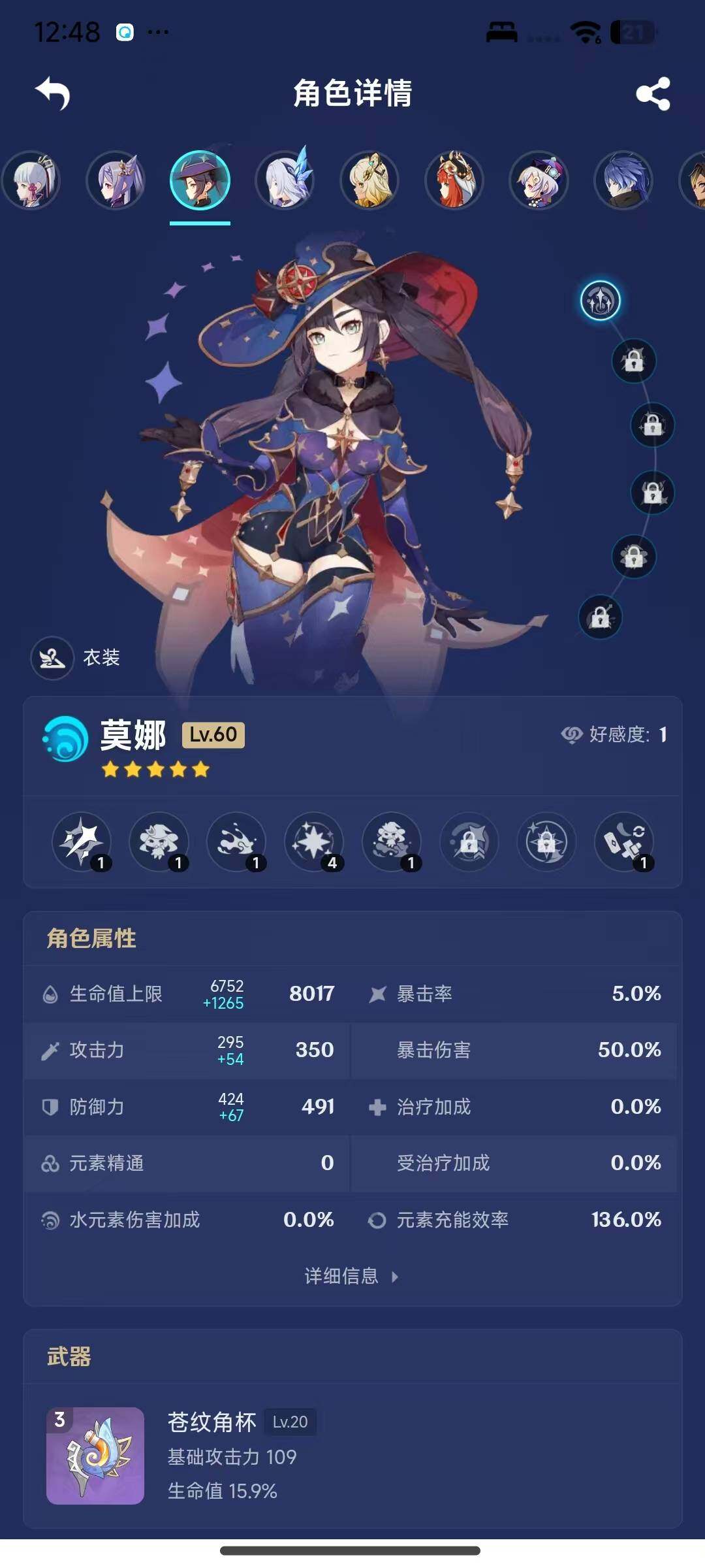 YSEY316483原神账号详情图15 YSEY316483原神账号详情图15