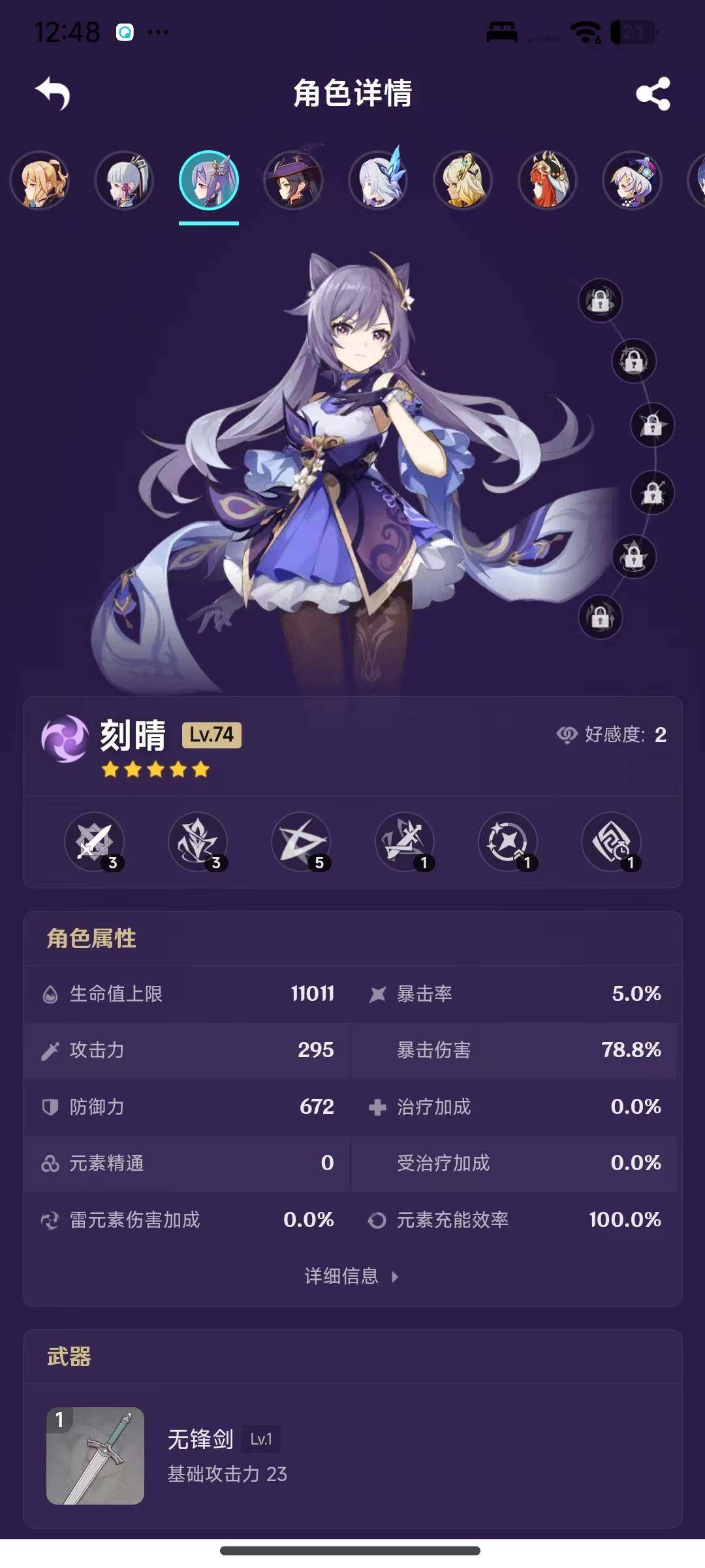 YSEY316483原神账号详情图16 YSEY316483原神账号详情图16