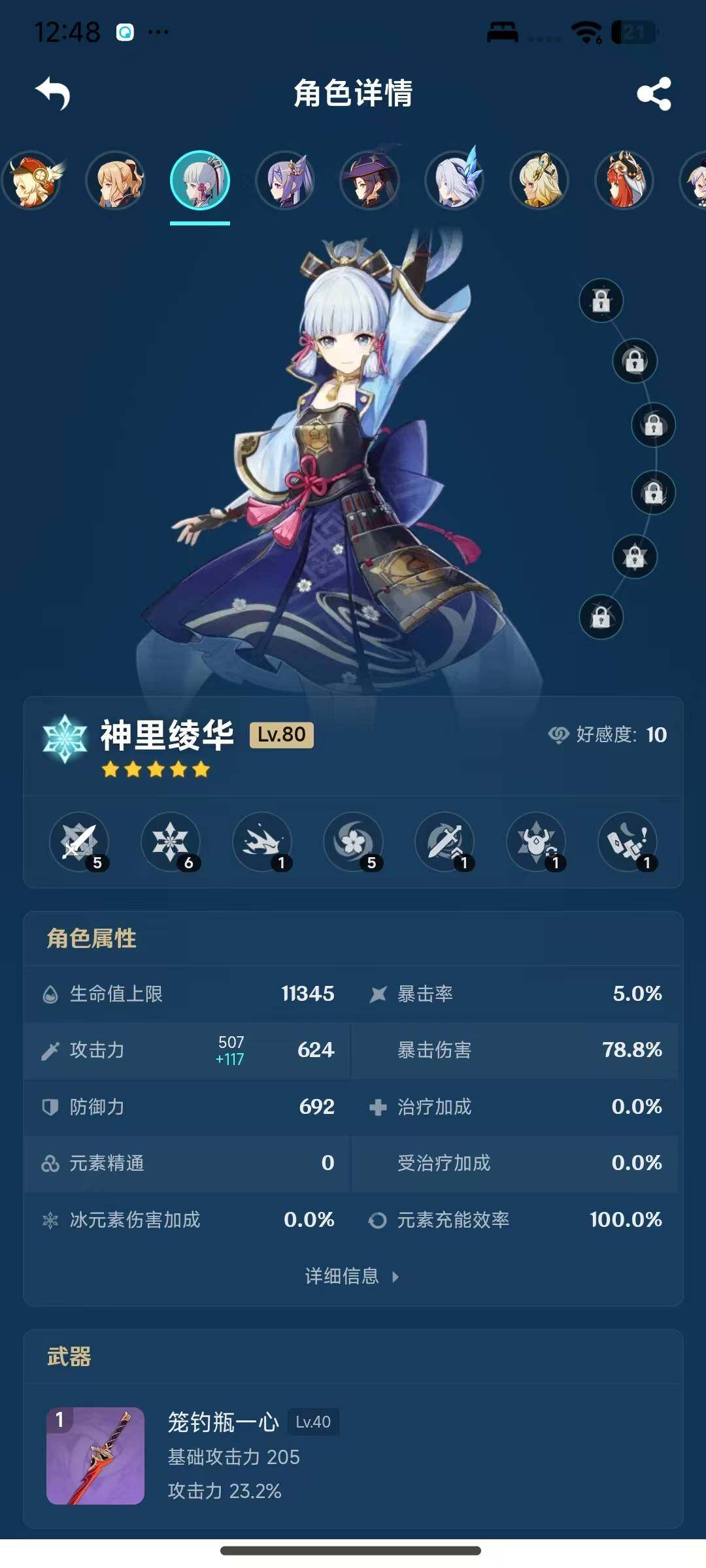 YSEY316483原神账号详情图17 YSEY316483原神账号详情图17