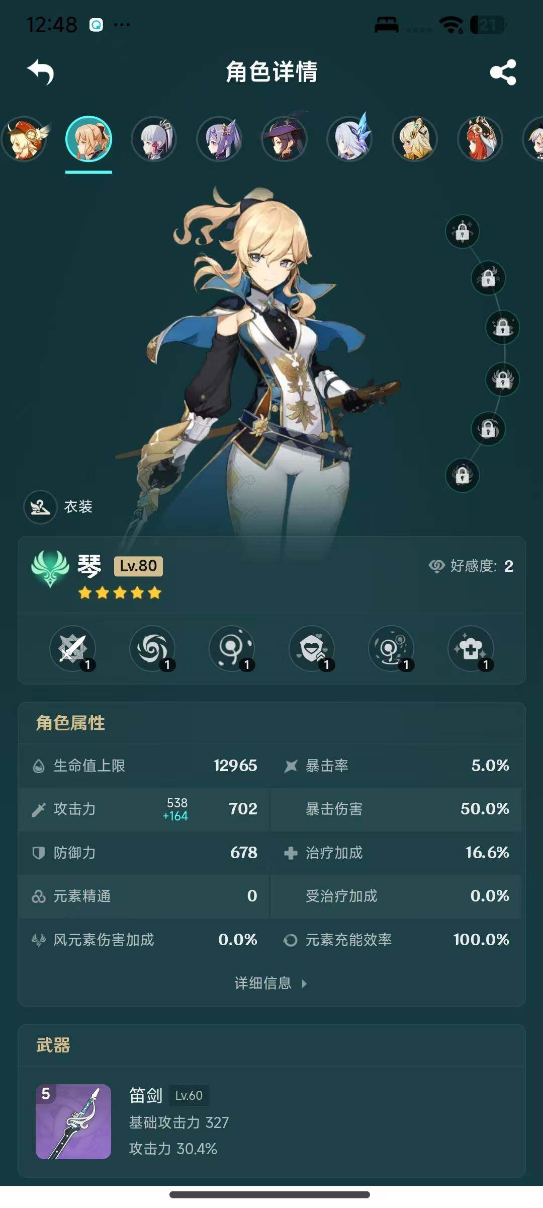 YSEY316483原神账号详情图18 YSEY316483原神账号详情图18