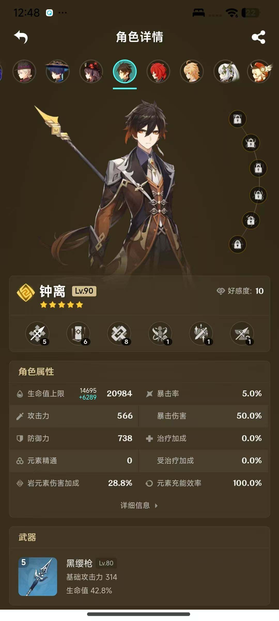 YSEY316483原神账号详情图21 YSEY316483原神账号详情图21