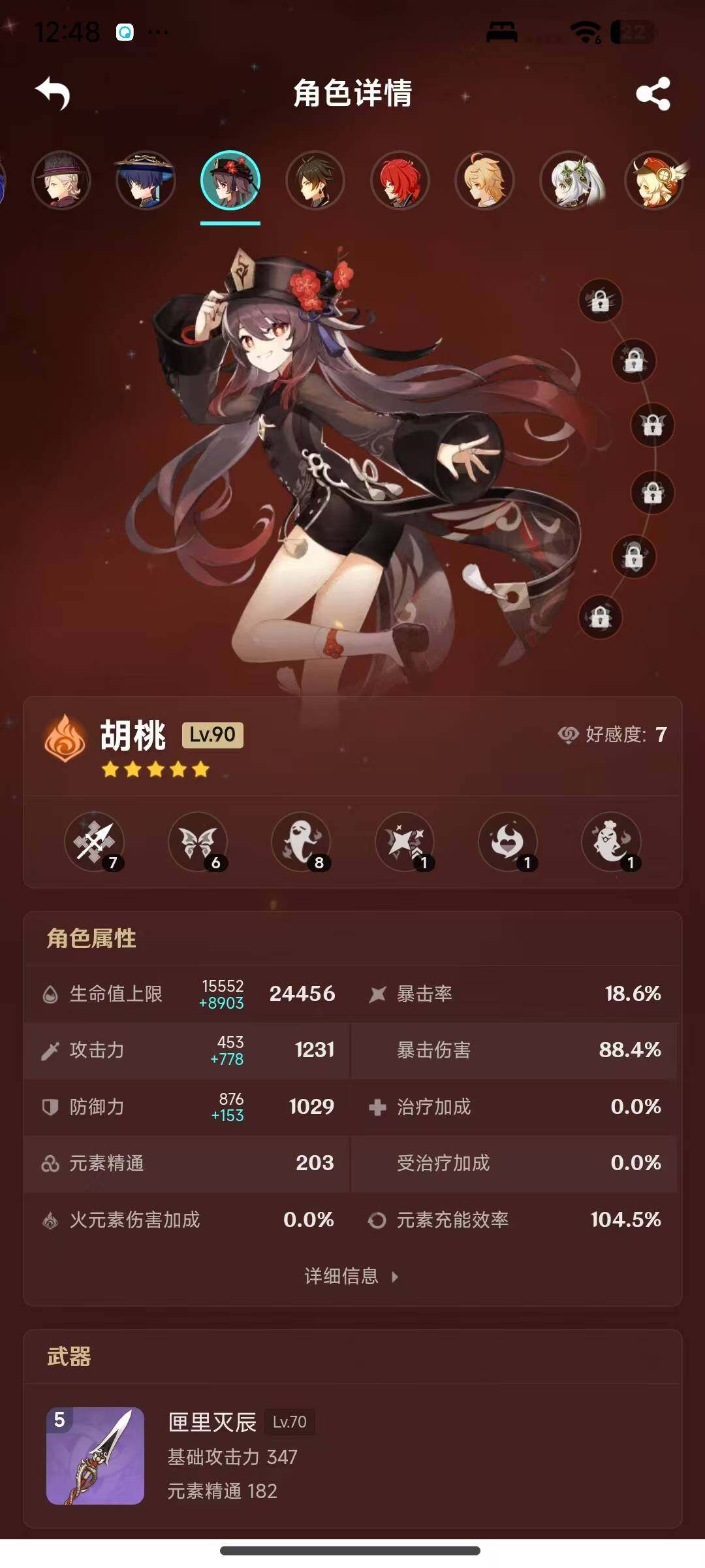 YSEY316483原神账号详情图22 YSEY316483原神账号详情图22