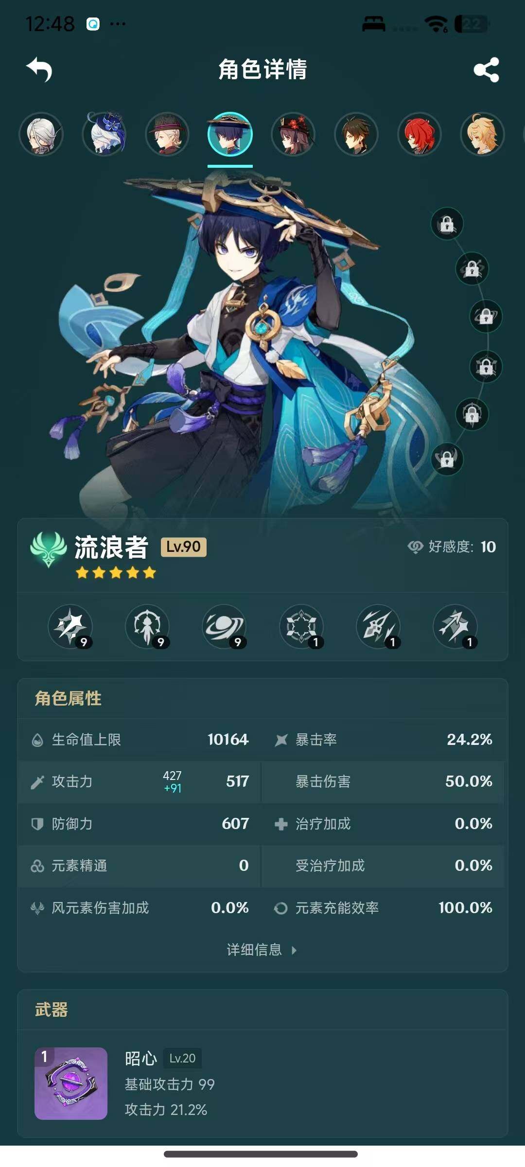 YSEY316483原神账号详情图23 YSEY316483原神账号详情图23