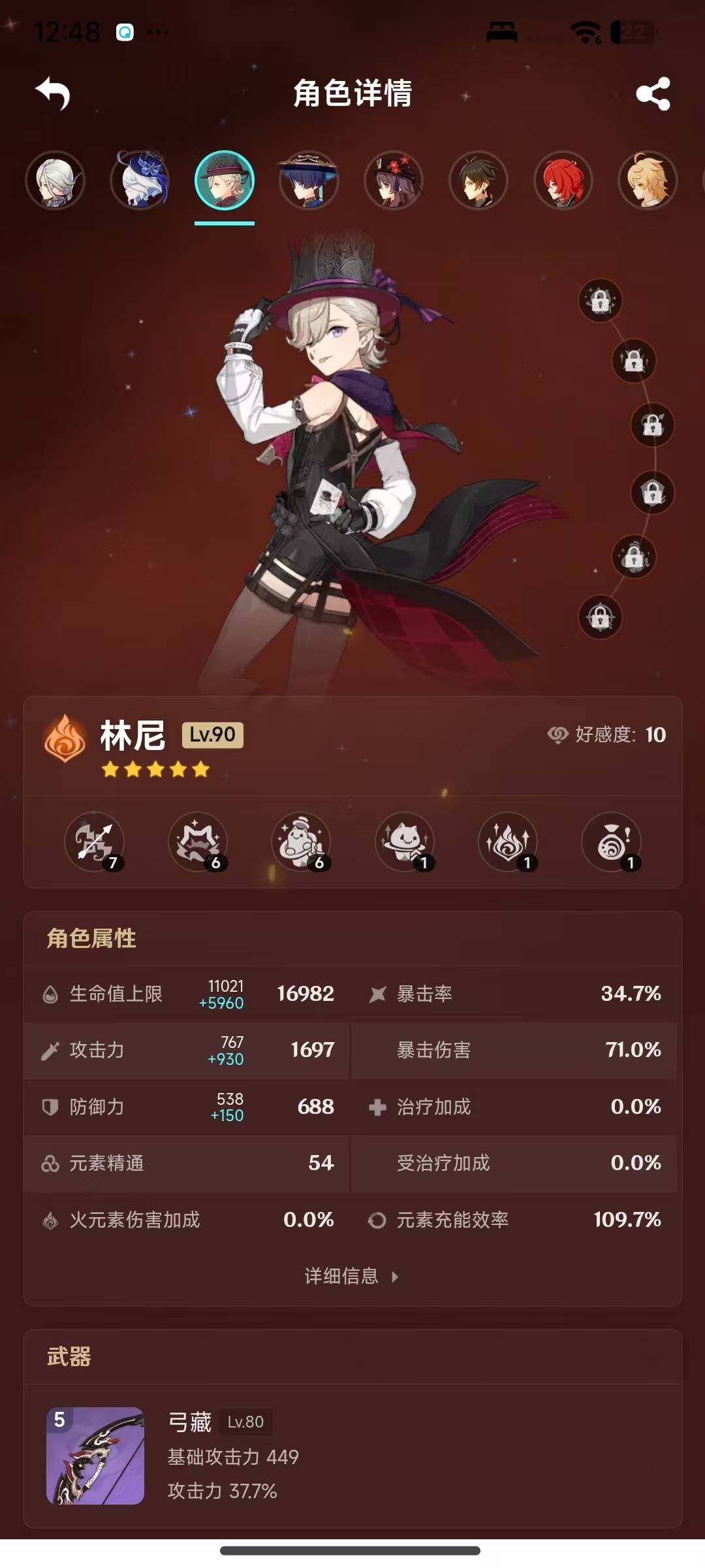 YSEY316483原神账号详情图24 YSEY316483原神账号详情图24