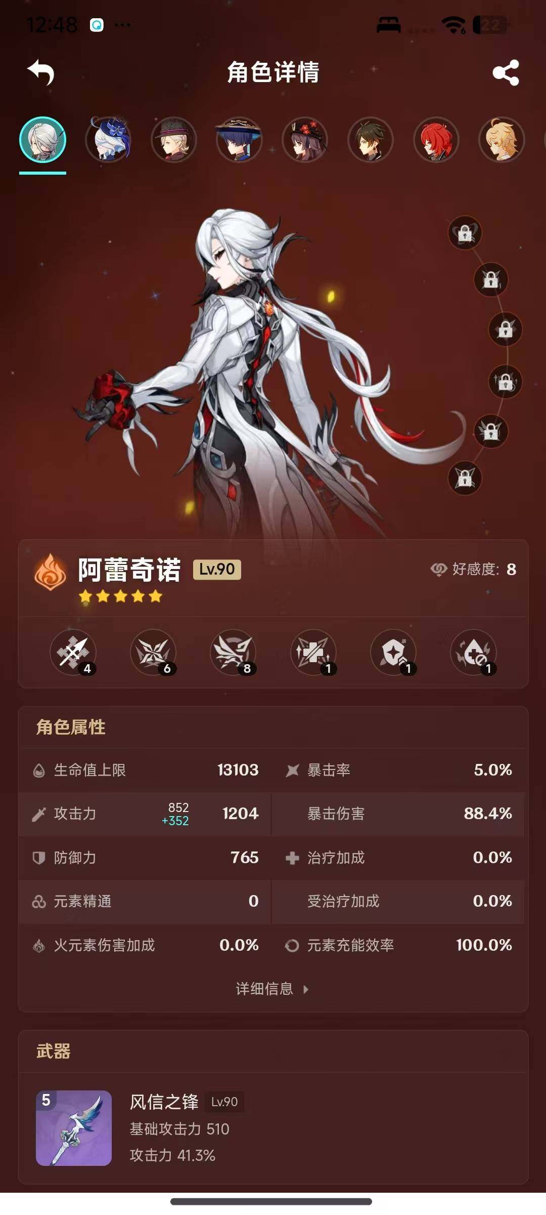 YSEY316483原神账号详情图25 YSEY316483原神账号详情图25