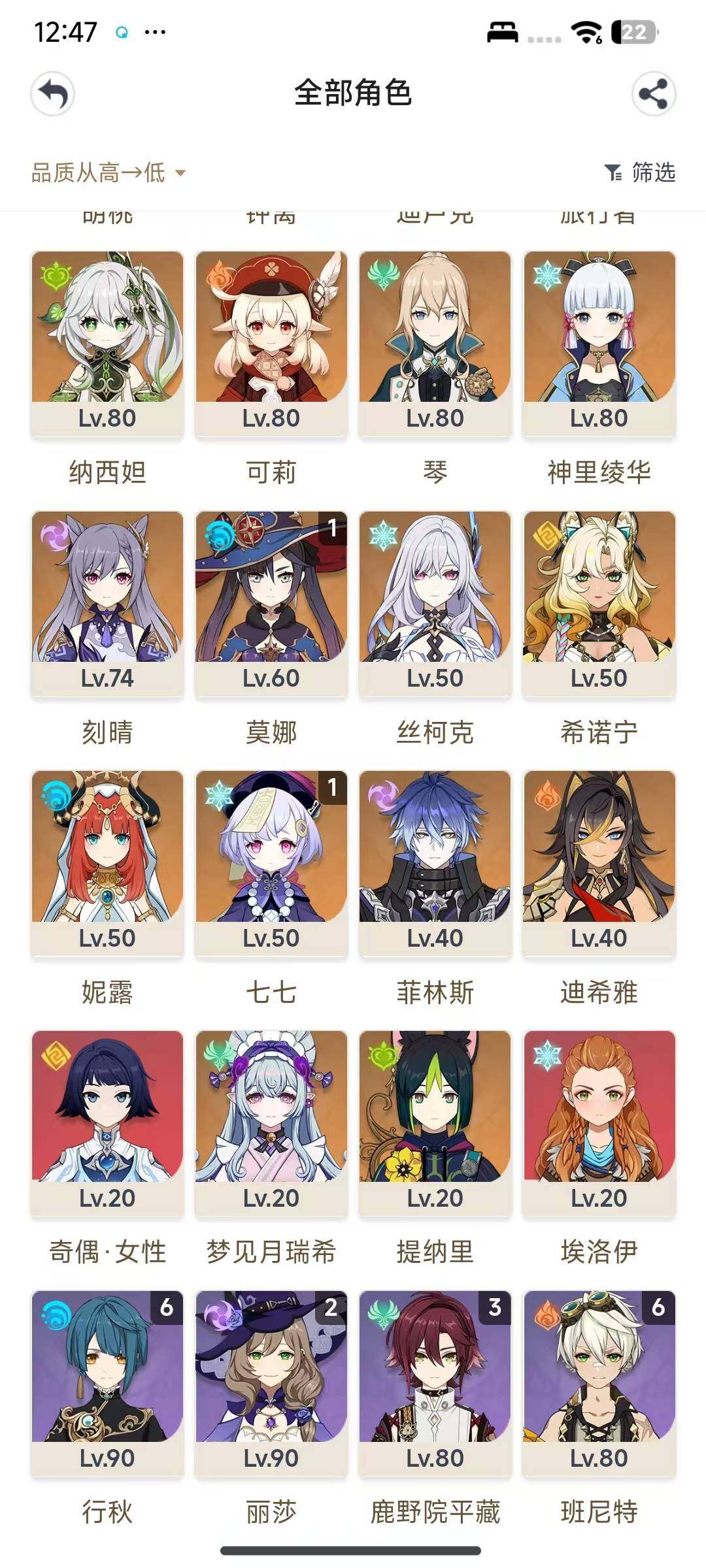 YSEY316483原神账号详情图26 YSEY316483原神账号详情图26