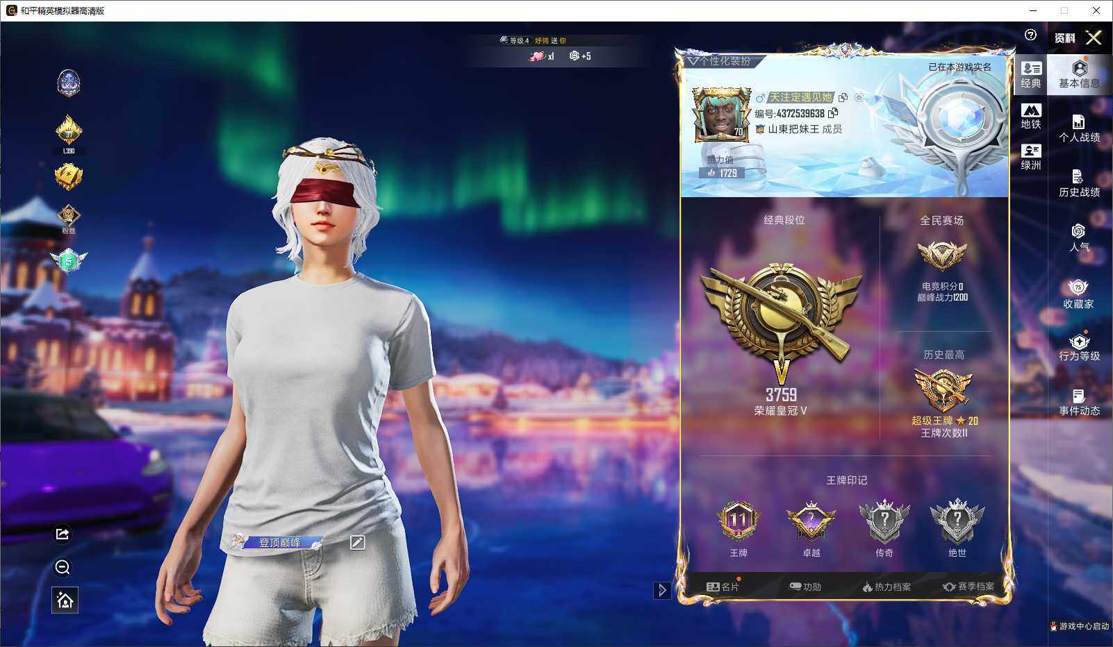 HPLE3440731和平精英账号详情图3 HPLE3440731和平精英账号详情图3