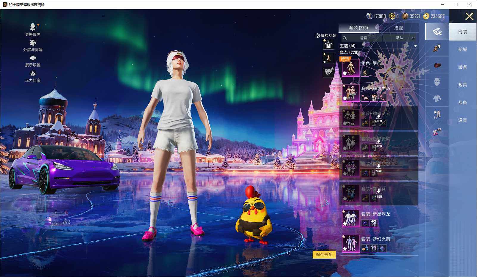 HPLE3440731和平精英账号详情图5 HPLE3440731和平精英账号详情图5