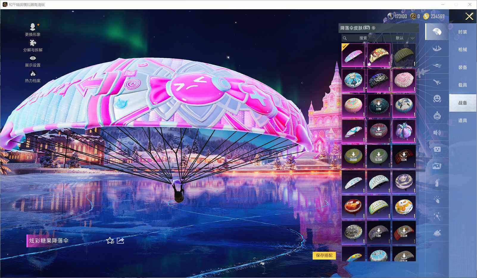 HPLE3440731和平精英账号详情图7 HPLE3440731和平精英账号详情图7