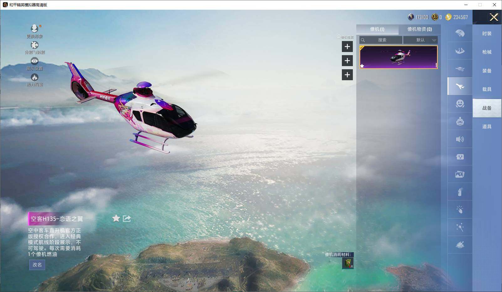 HPLE3440731和平精英账号详情图8 HPLE3440731和平精英账号详情图8