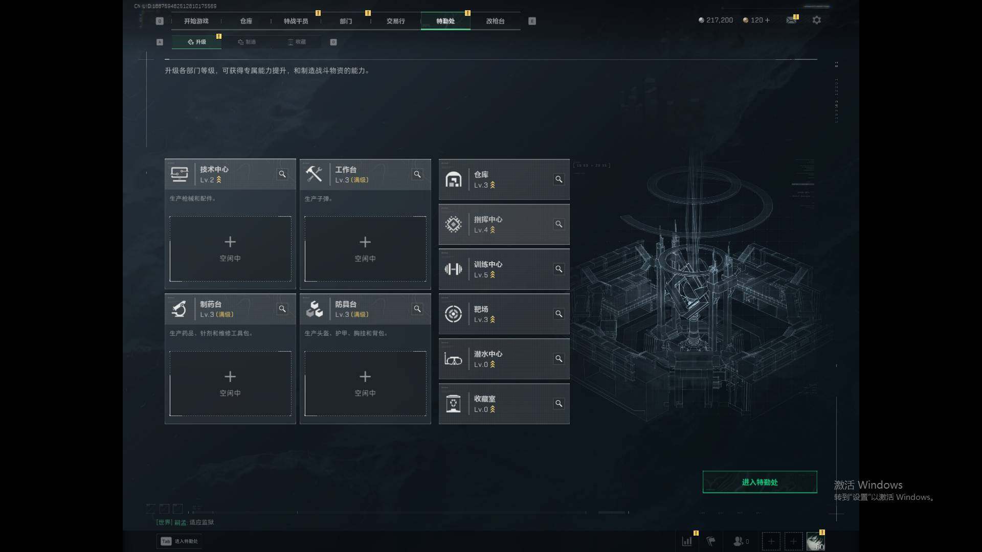 SJZEY391998三角洲行动账号详情图5