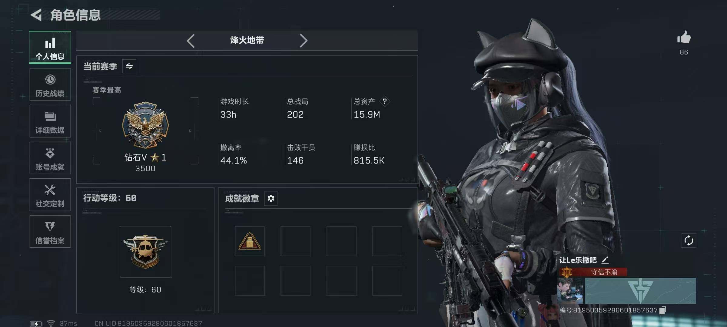 SJZEY392032三角洲行动账号详情图3