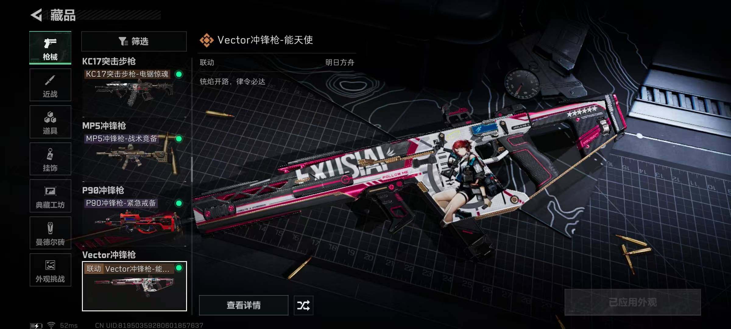 SJZEY392032三角洲行动账号详情图8