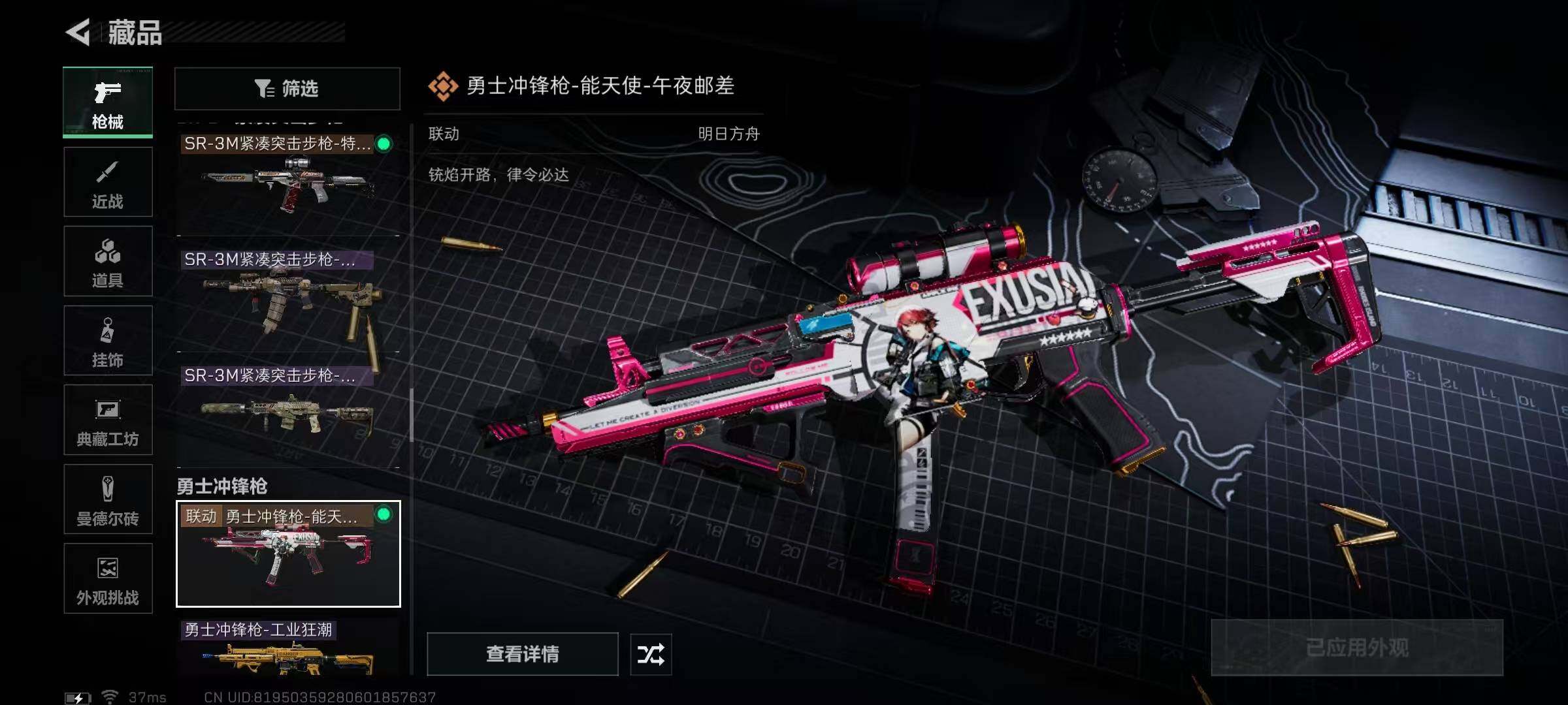 SJZEY392032三角洲行动账号详情图9