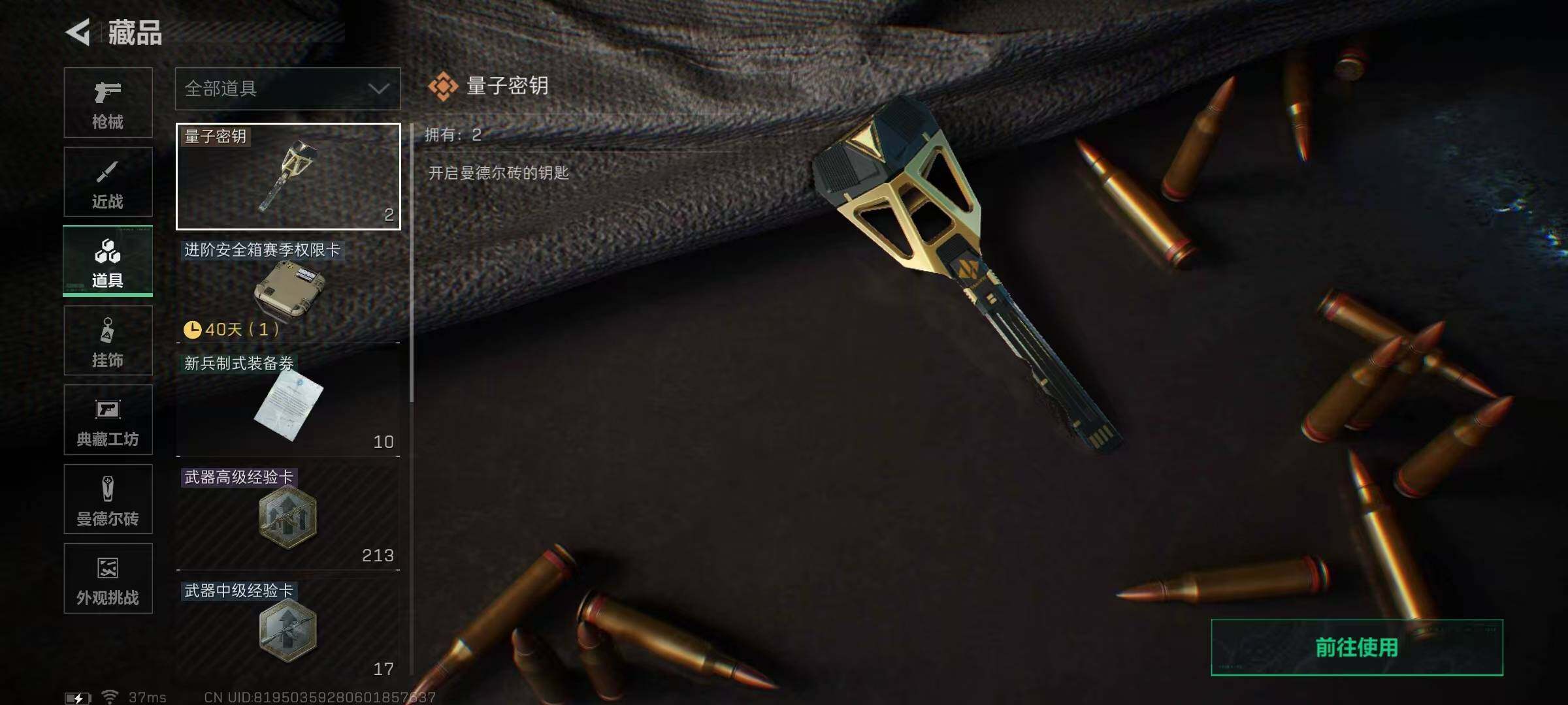 SJZEY392032三角洲行动账号详情图10