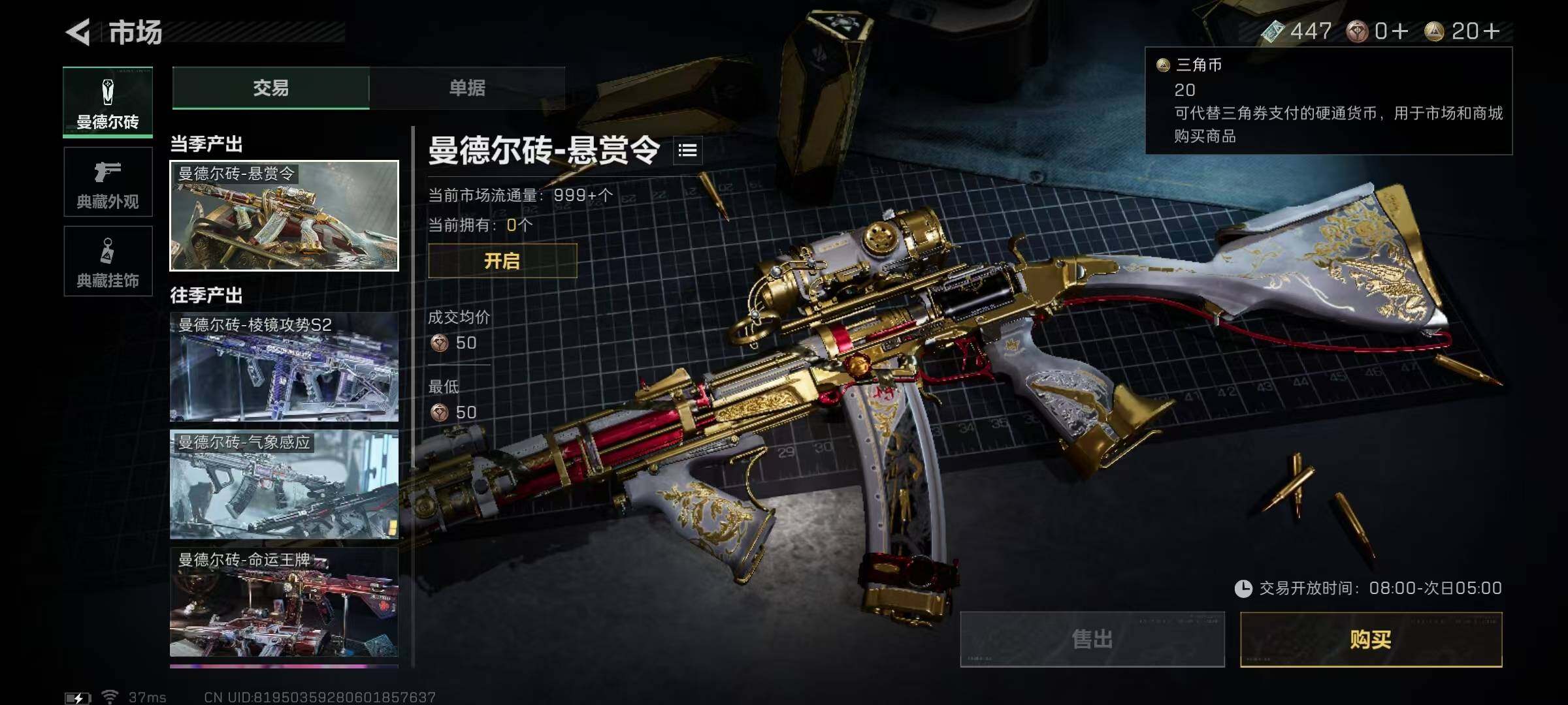 SJZEY392032三角洲行动账号详情图13