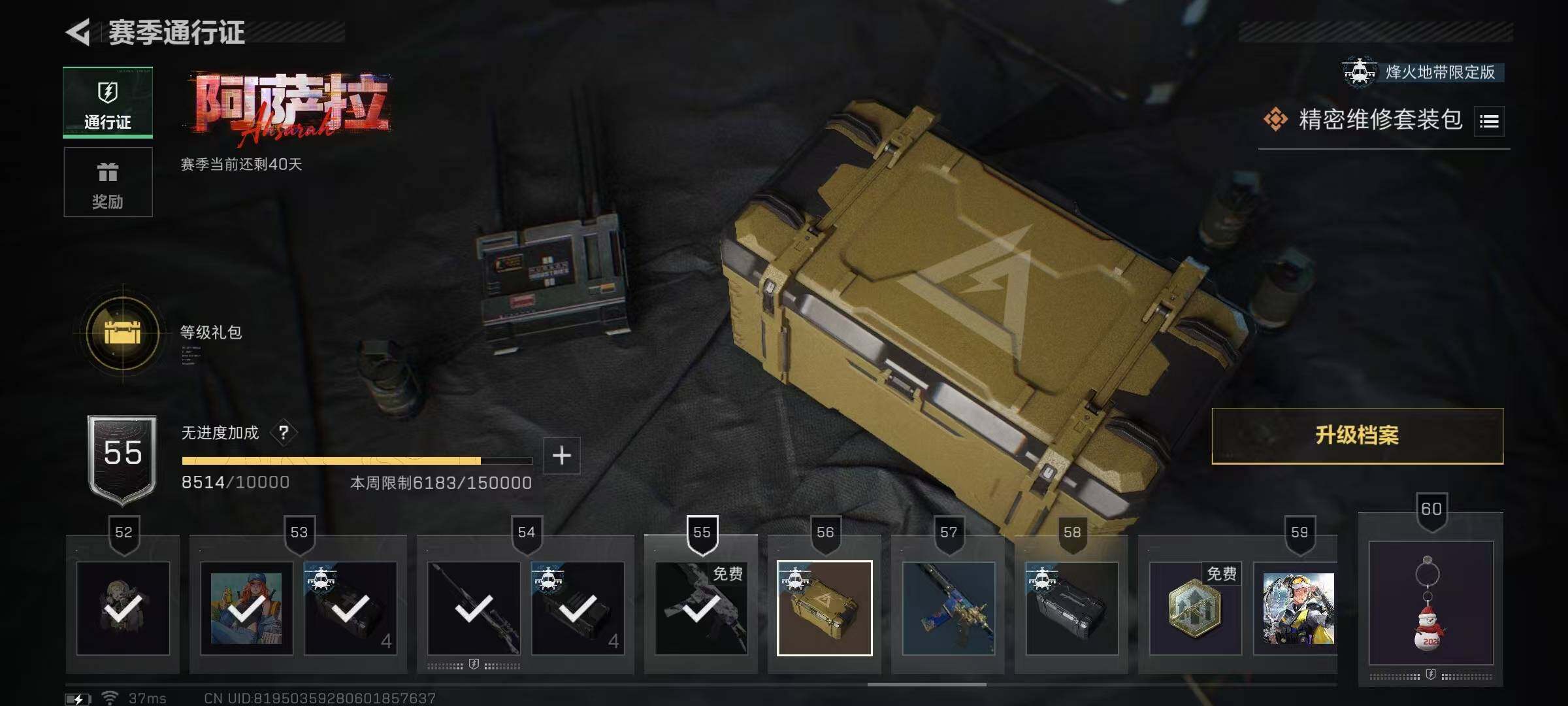 SJZEY392032三角洲行动账号详情图14