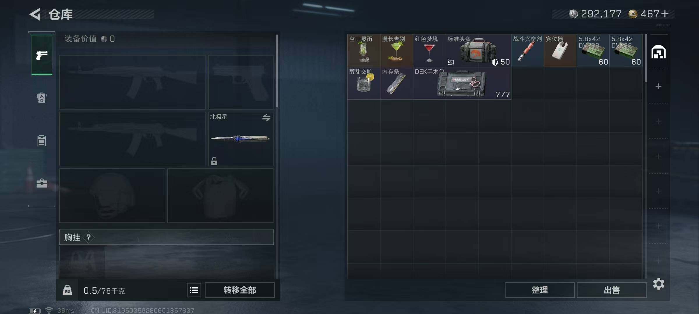 SJZEY392032三角洲行动账号详情图15