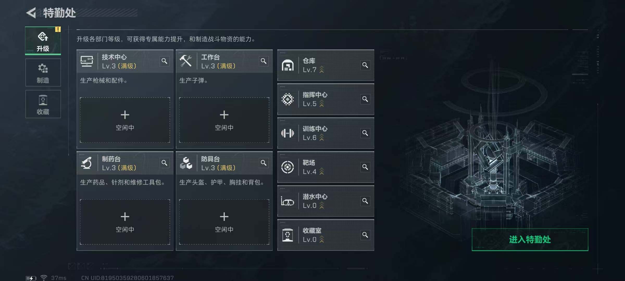 SJZEY392032三角洲行动账号详情图18