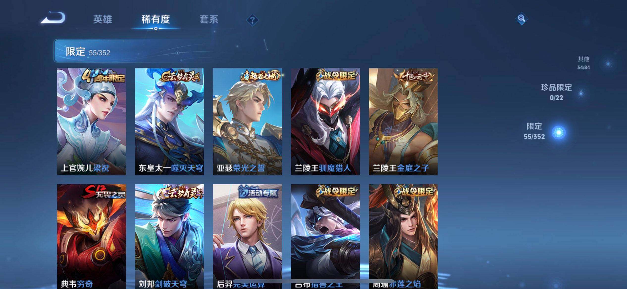 WZQM3449067王者荣耀账号详情图5