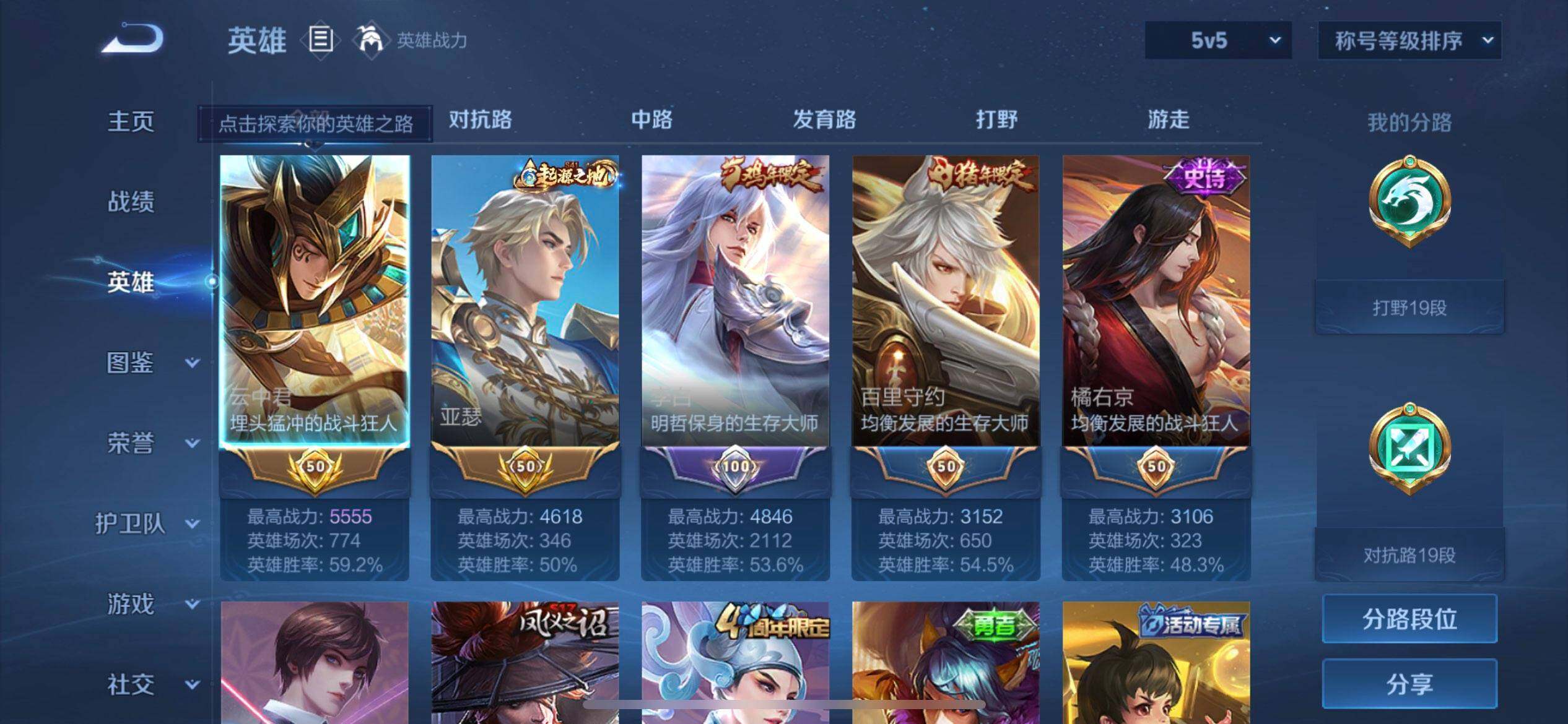 WZQM3449067王者荣耀账号详情图6