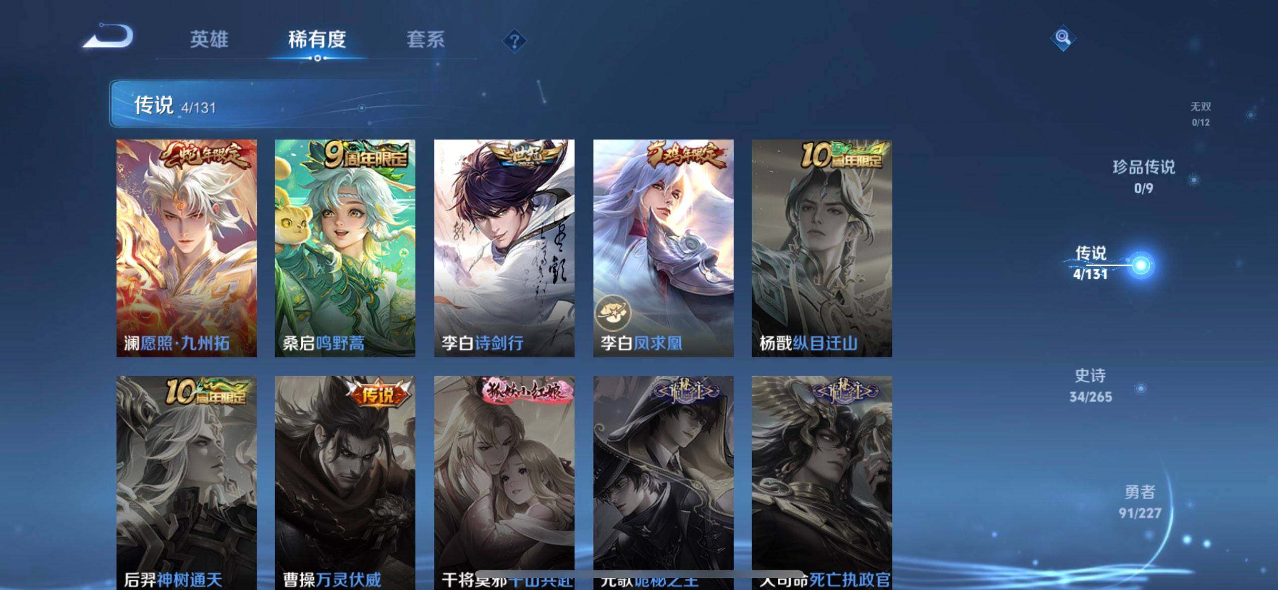 WZQM3449067王者荣耀账号详情图7