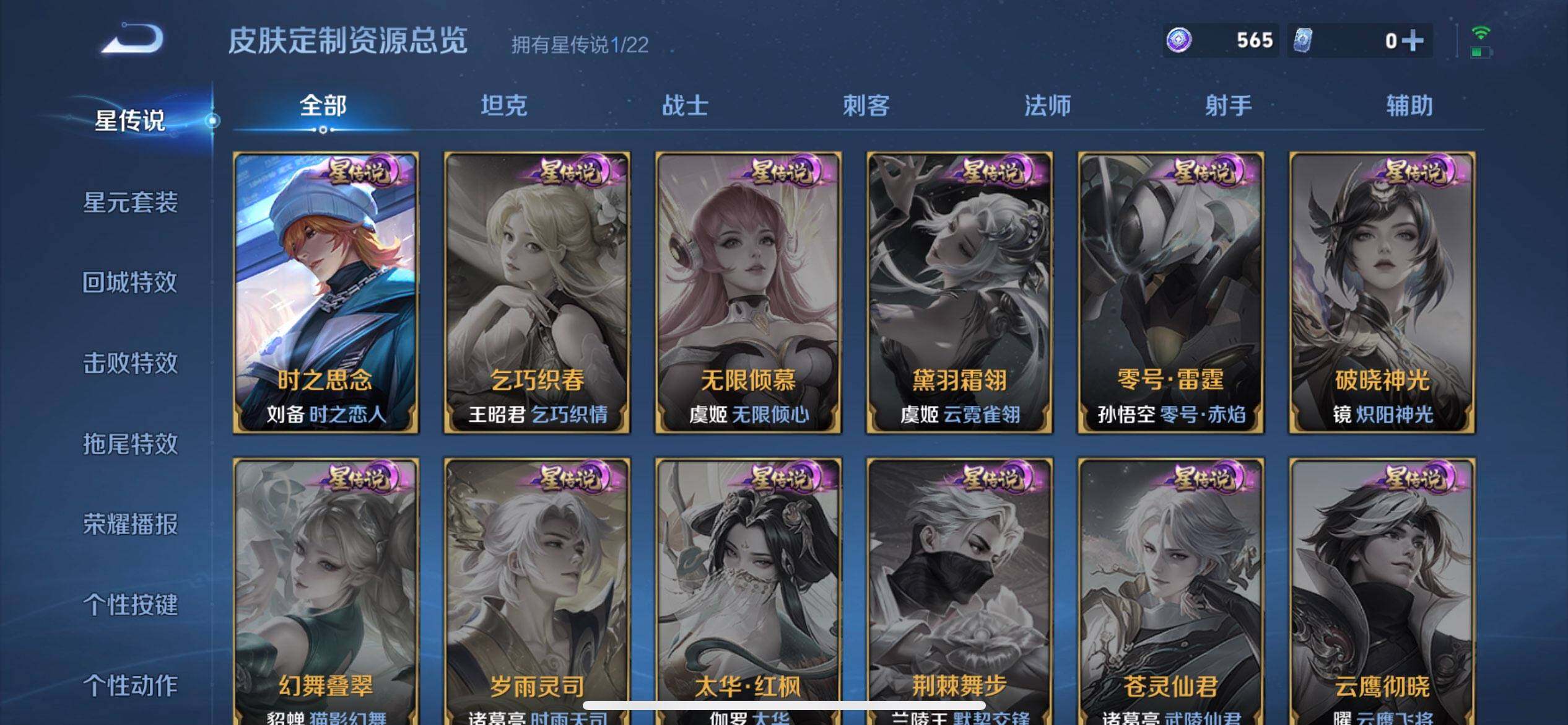 WZQM3449067王者荣耀账号详情图10