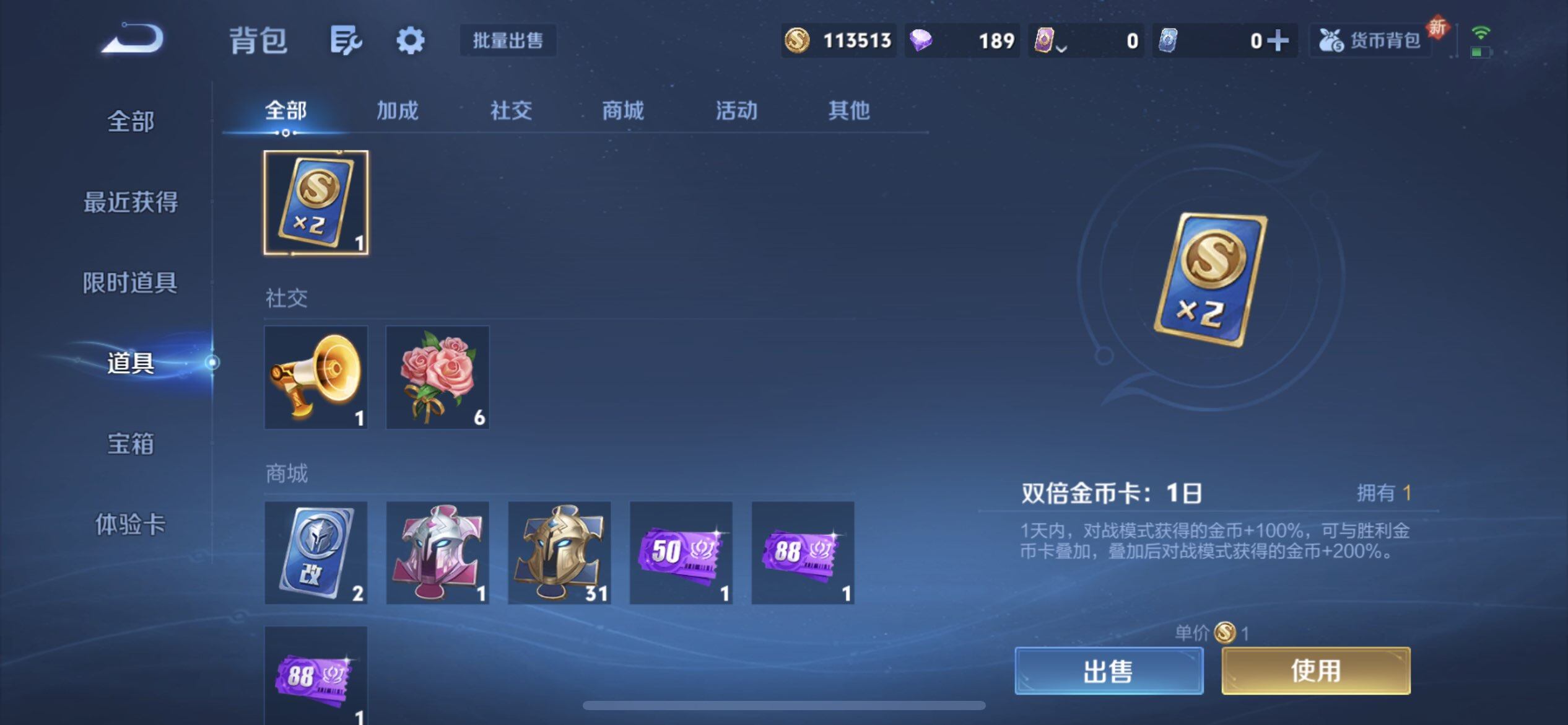 WZQM3449067王者荣耀账号详情图11