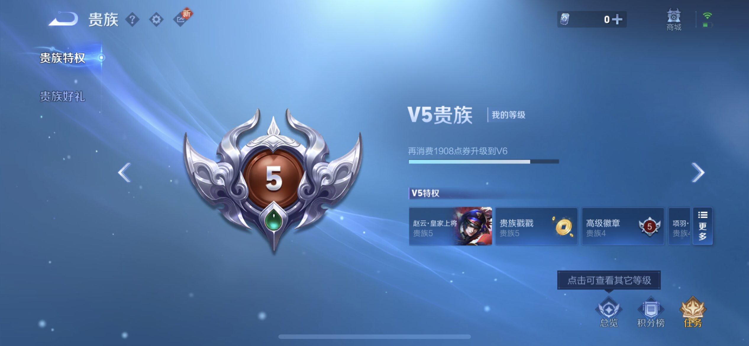 WZQM3449067王者荣耀账号详情图12