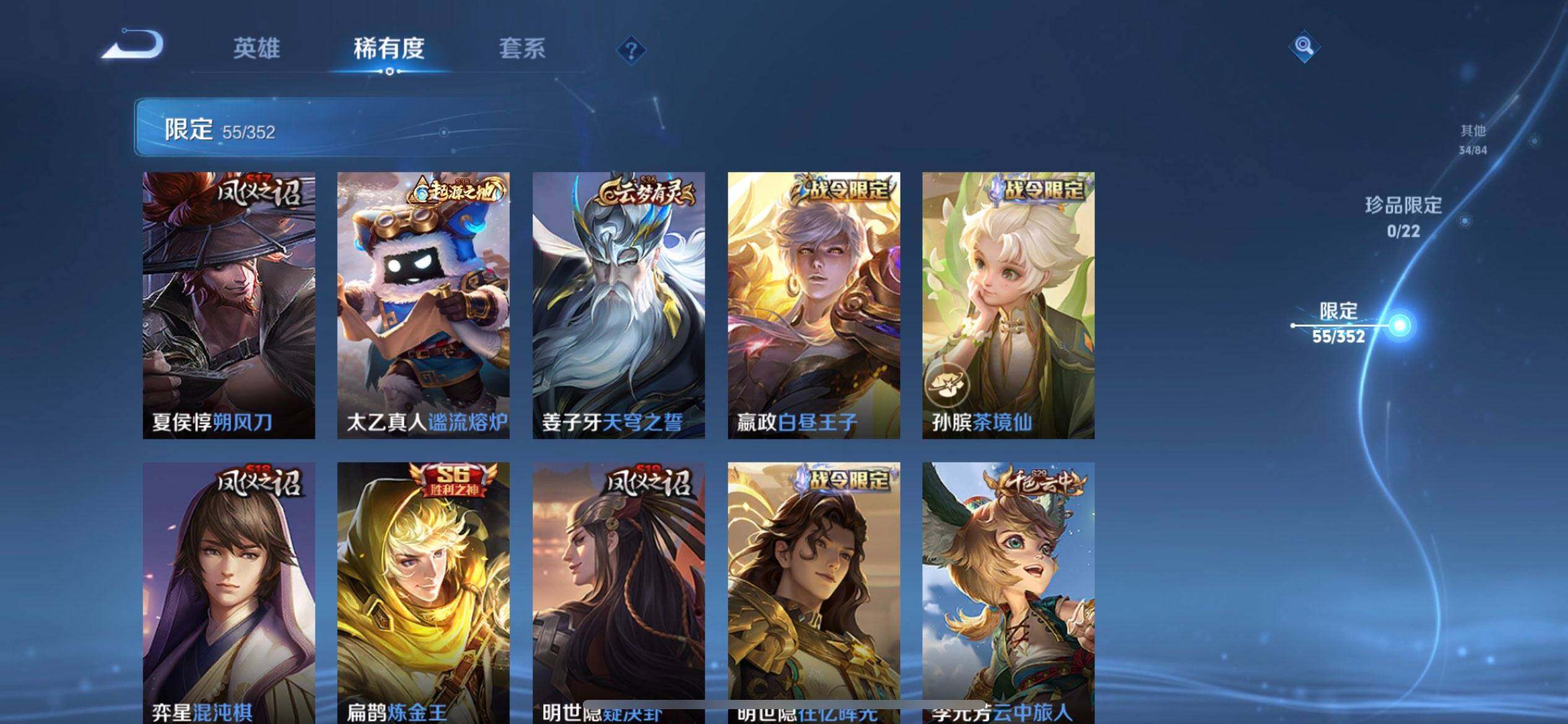 WZQM3449067王者荣耀账号详情图13