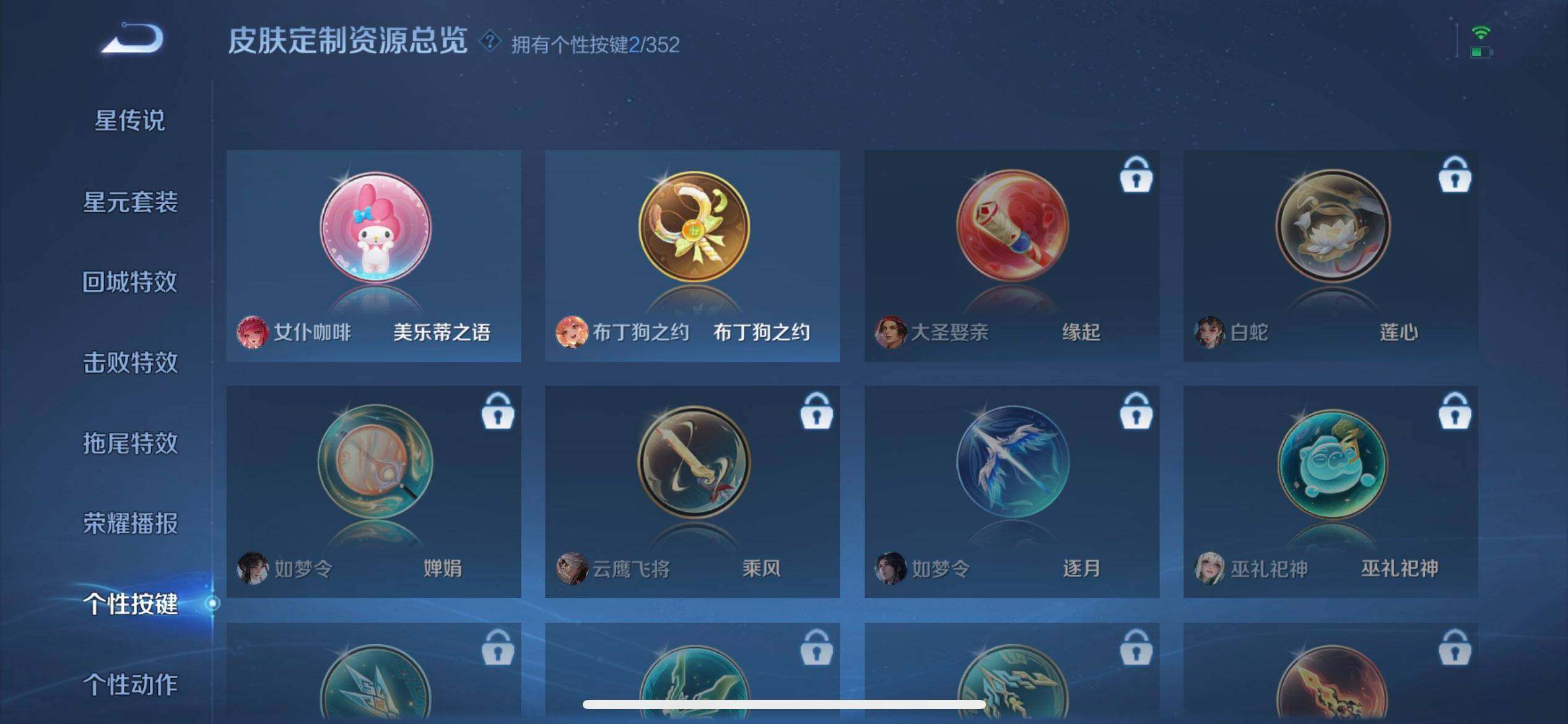 WZQM3449067王者荣耀账号详情图14