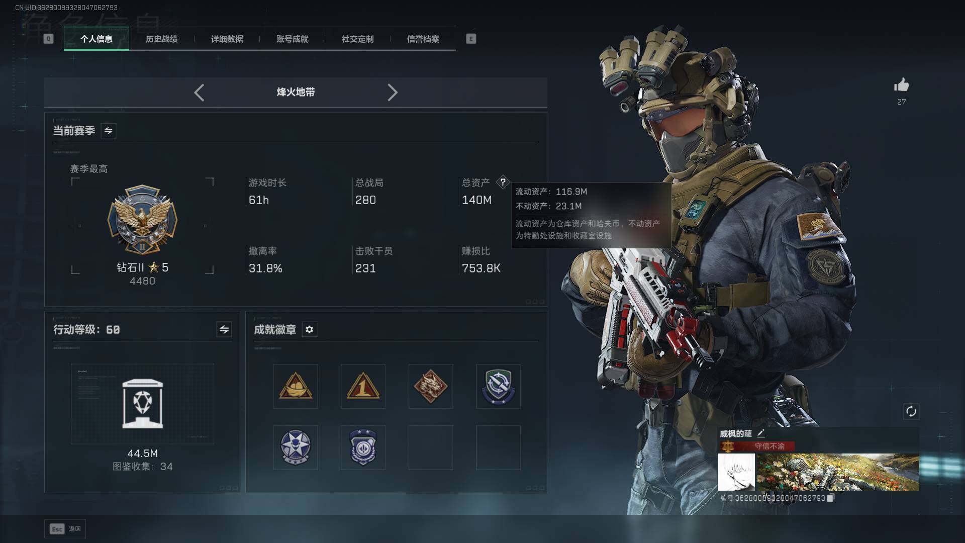 SJZLXY392006三角洲行动账号详情图2