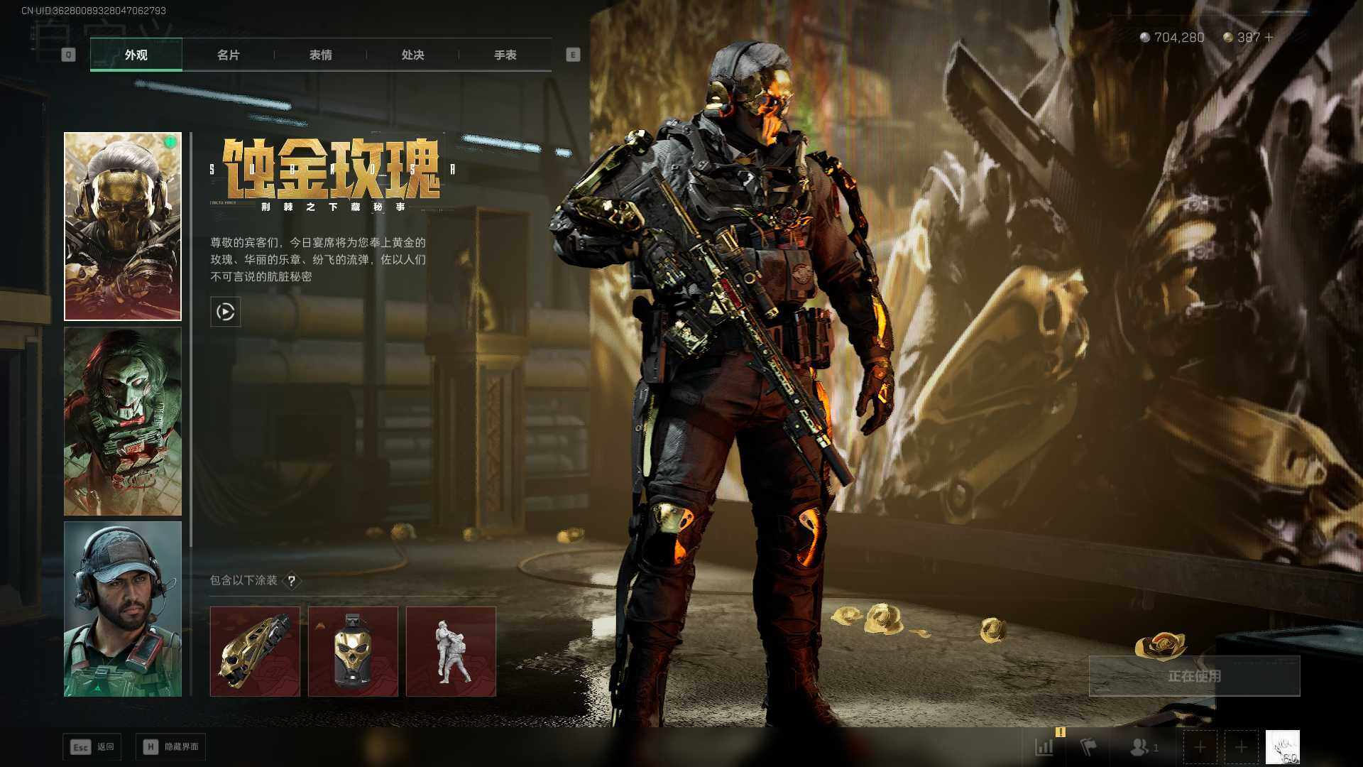 SJZLXY392006三角洲行动账号详情图3