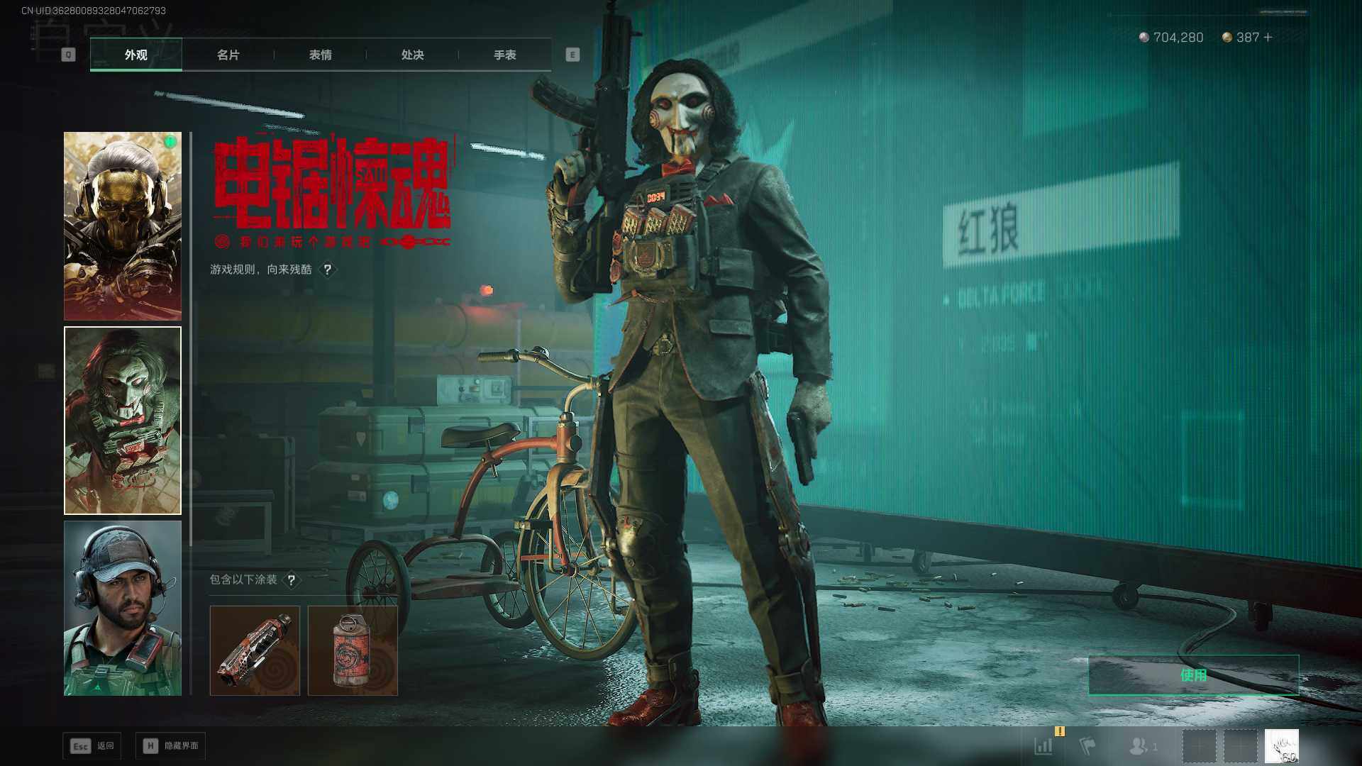 SJZLXY392006三角洲行动账号详情图4