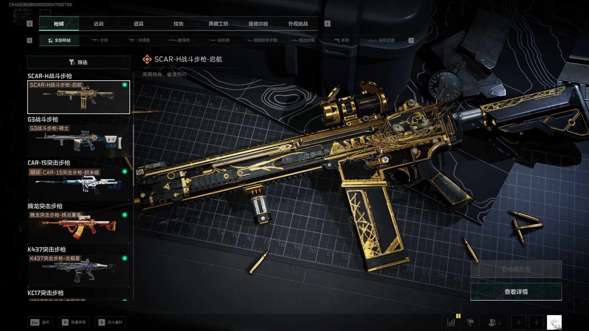 SJZLXY392006三角洲行动账号详情图10