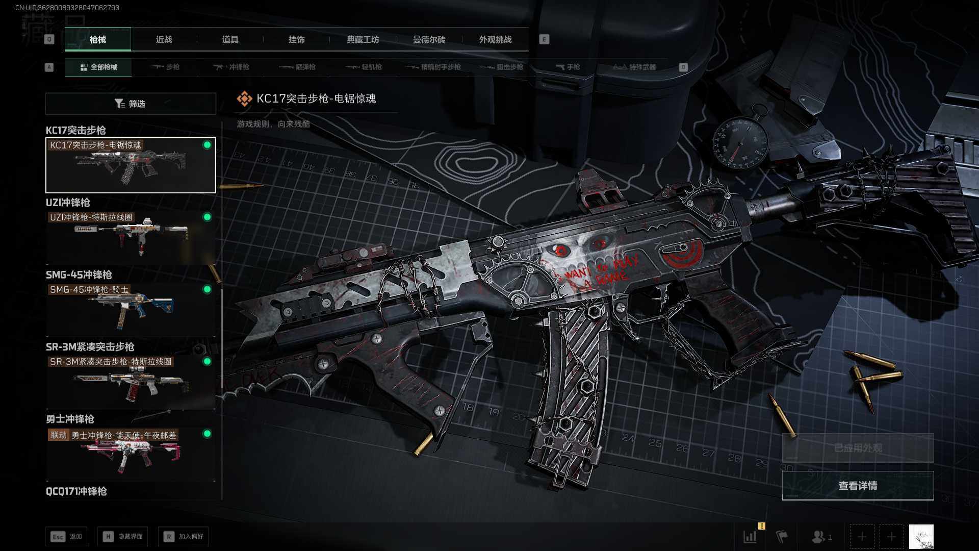 SJZLXY392006三角洲行动账号详情图11