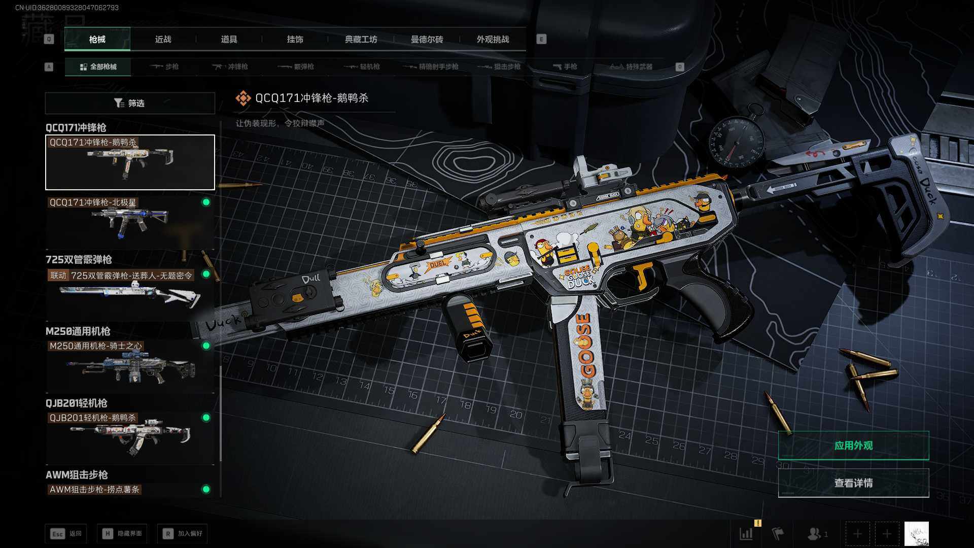 SJZLXY392006三角洲行动账号详情图12