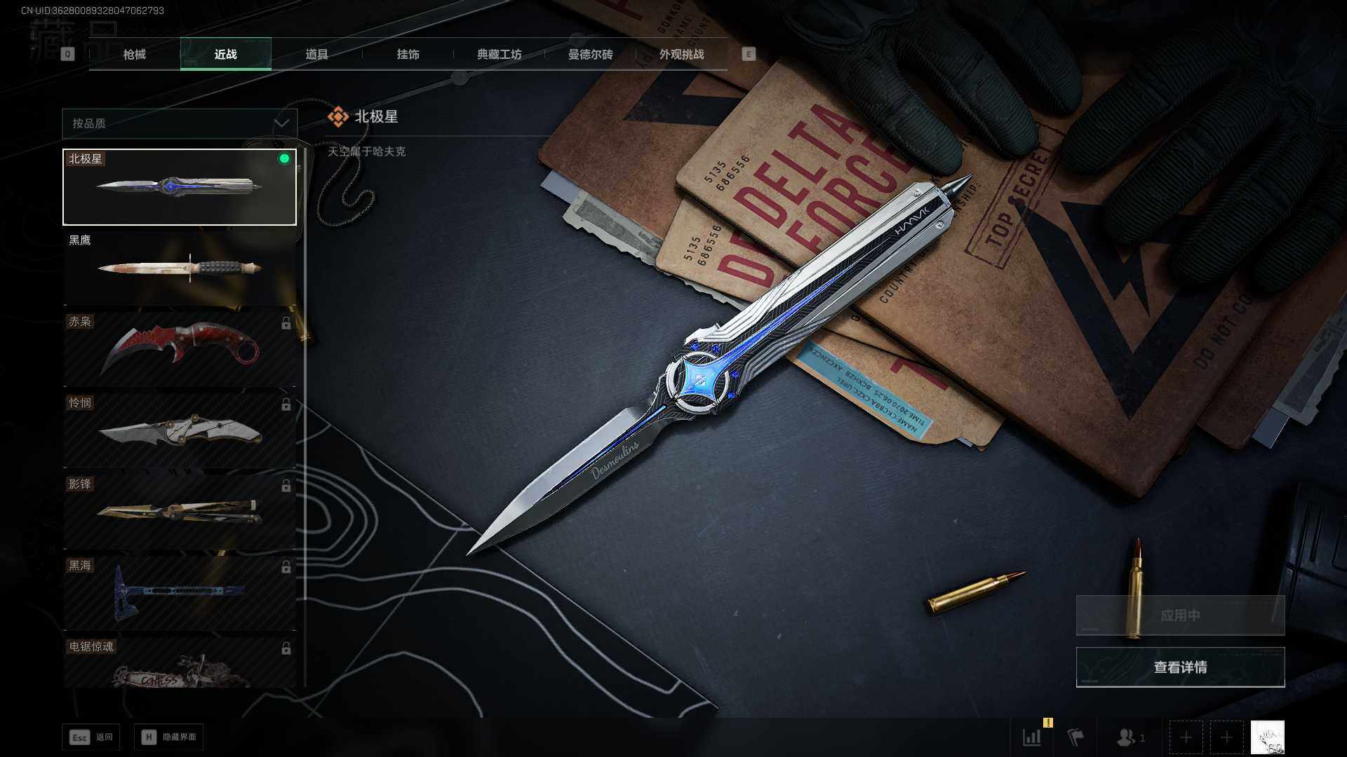 SJZLXY392006三角洲行动账号详情图14