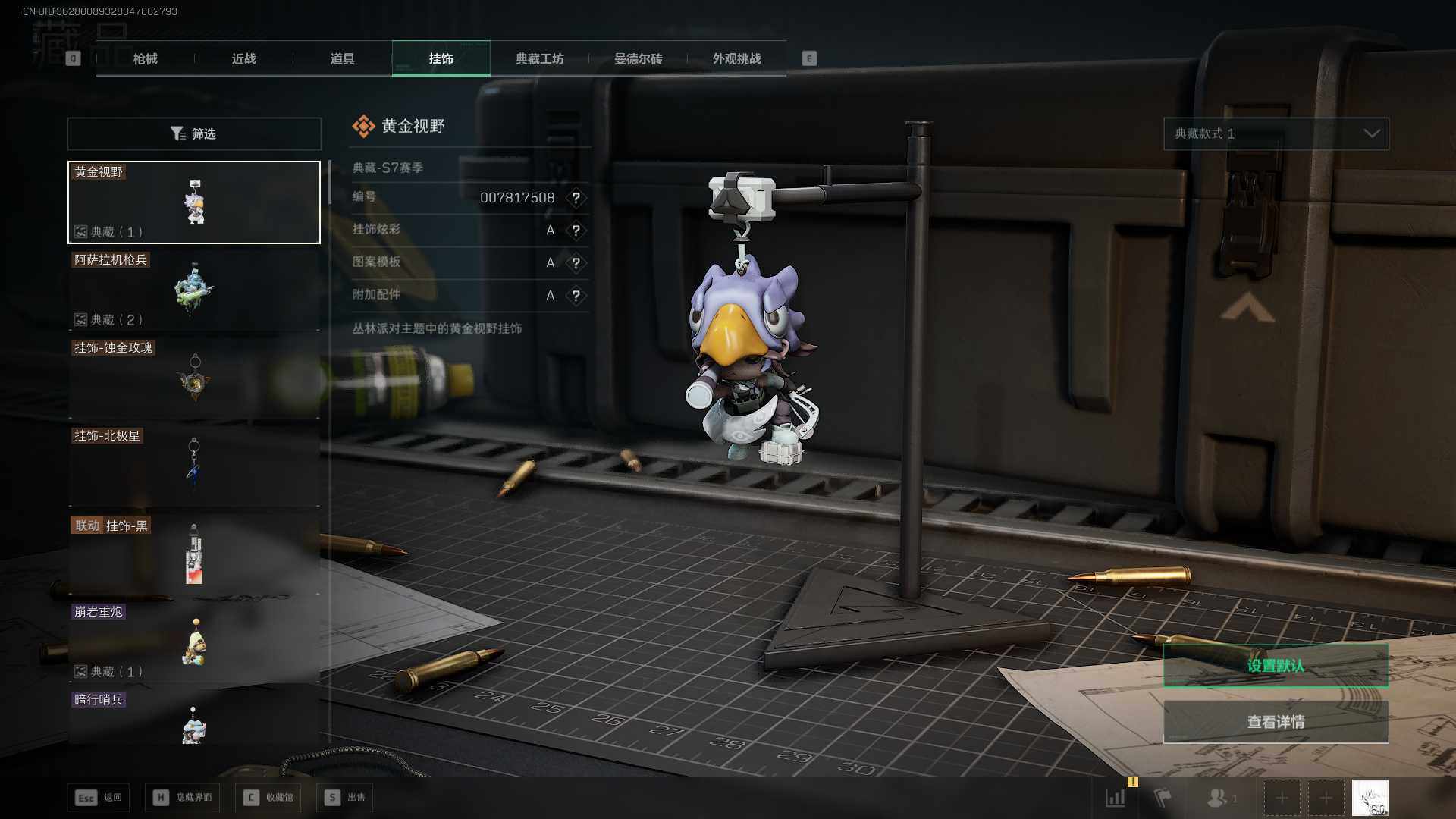 SJZLXY392006三角洲行动账号详情图15