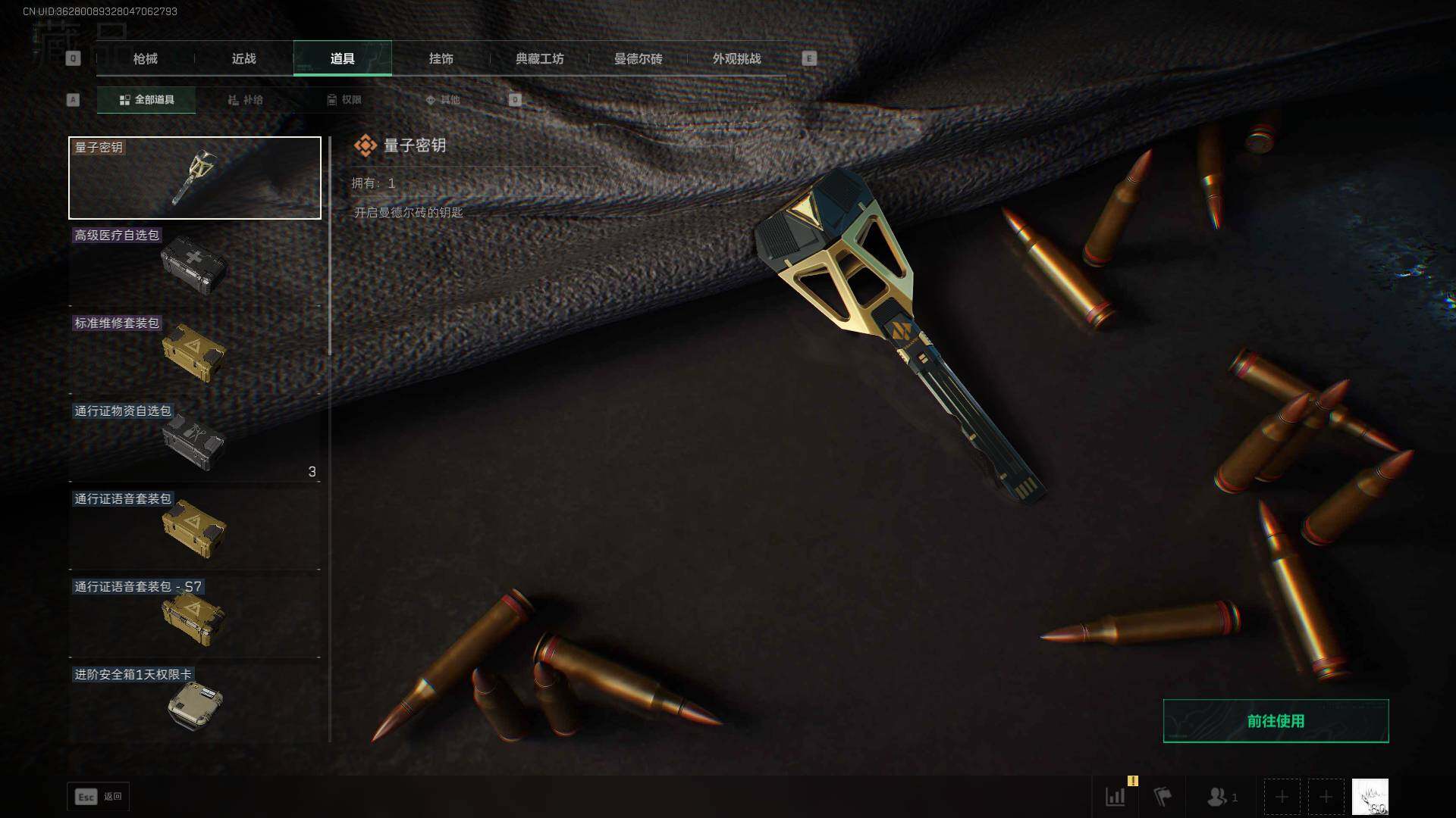 SJZLXY392006三角洲行动账号详情图16