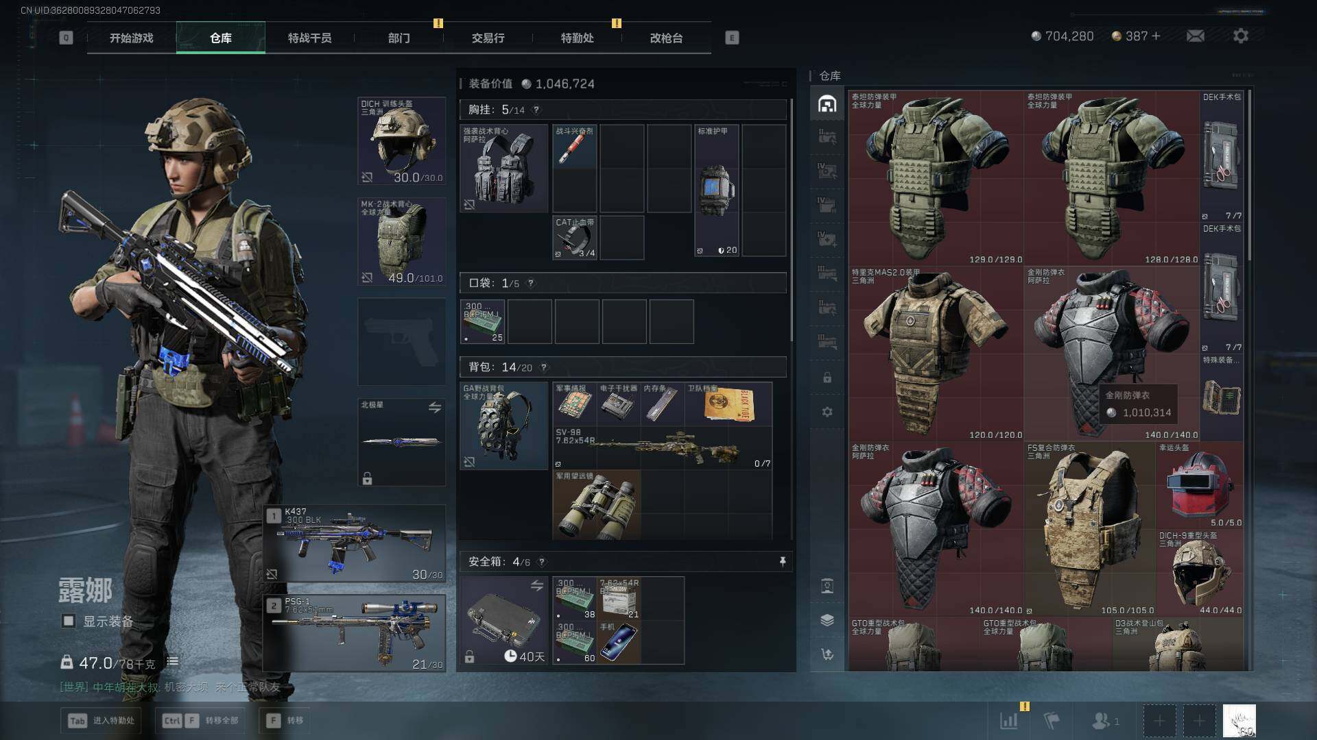 SJZLXY392006三角洲行动账号详情图17