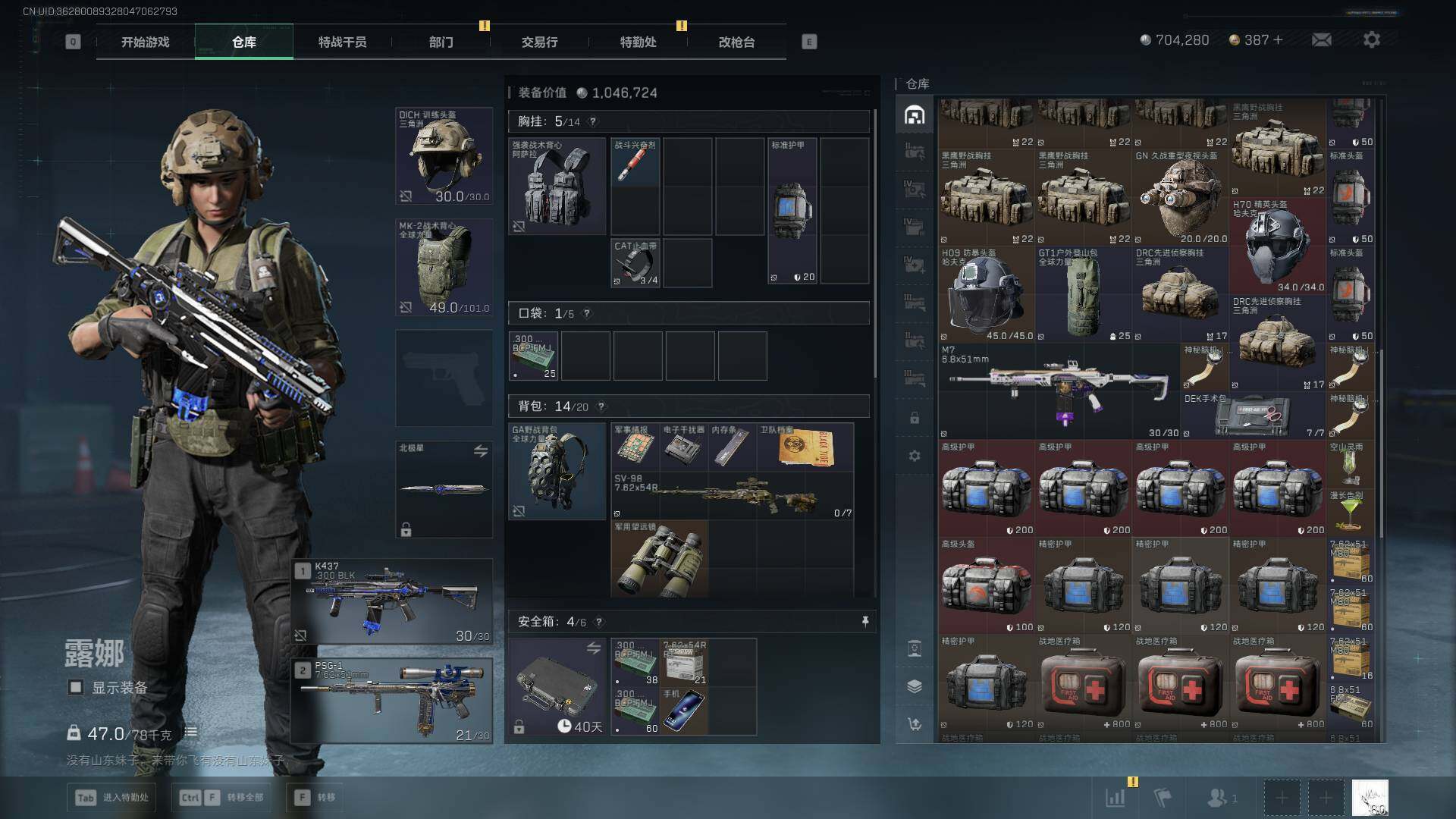 SJZLXY392006三角洲行动账号详情图18