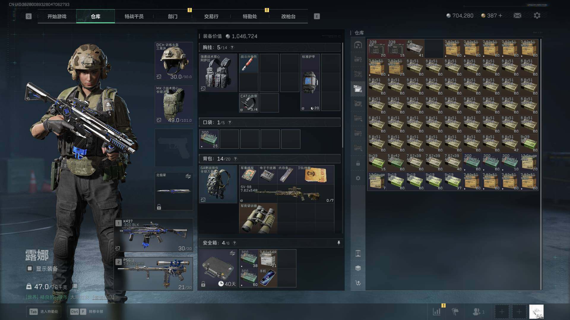 SJZLXY392006三角洲行动账号详情图19