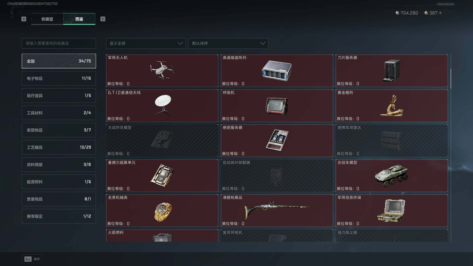 SJZLXY392006三角洲行动账号详情图21