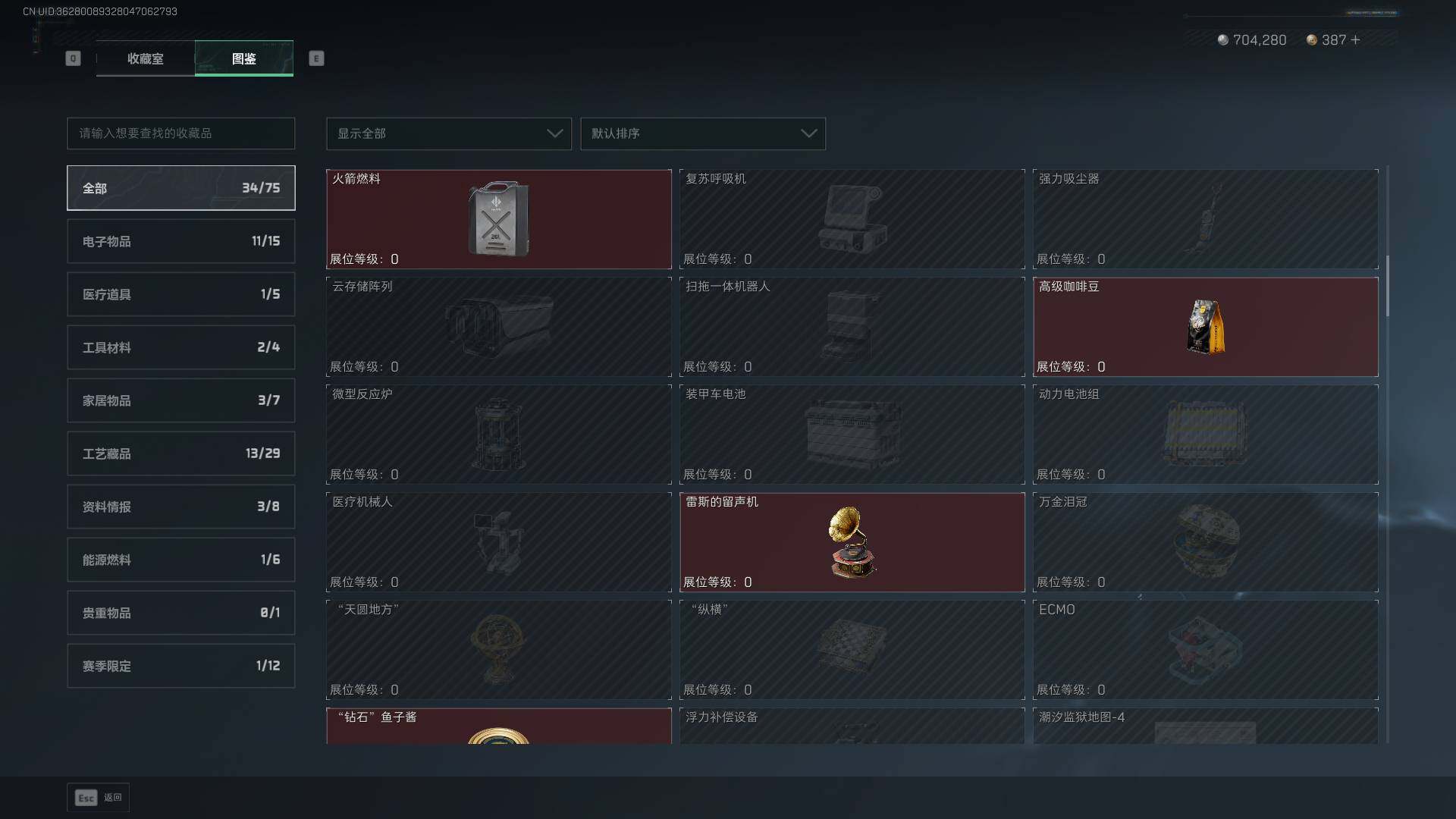 SJZLXY392006三角洲行动账号详情图22